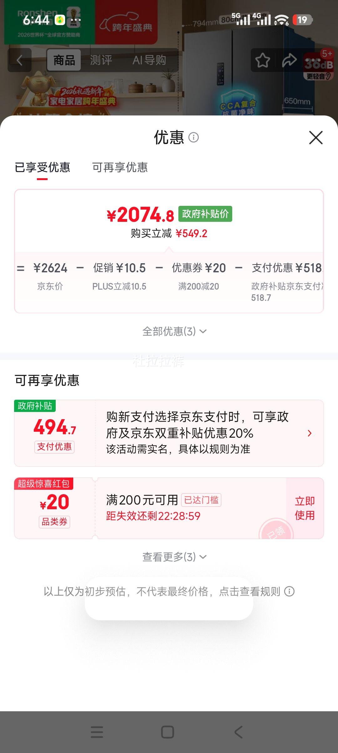 plus��Ա:Ronshen ���� 465�� ʮ�ֶԿ��� ���� BCD-465WD18FP�Ż�֤��