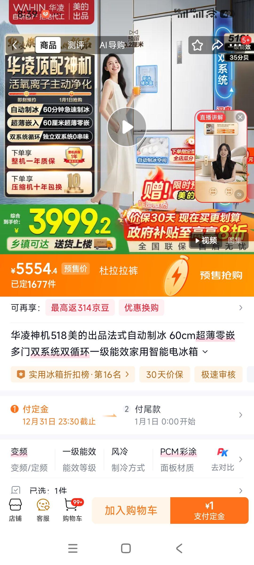 Ԥ�ۣ�plus��Ա:WAHIN ���� ����518�� ��ʽ���ű��� HR-518WUFIPZ�Ż�֤��