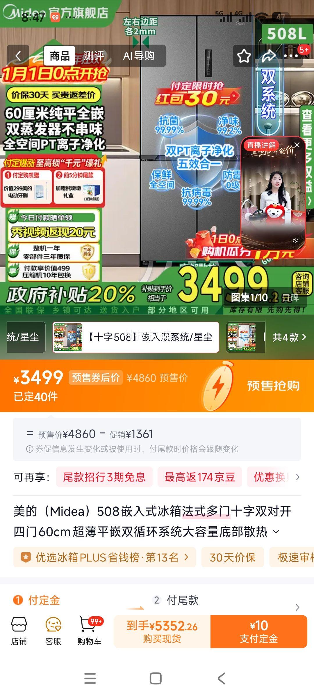 Ԥ�ۣ�plus��Ա:���� 508Ƕ��ʽ���� ��ʽ����ʮ��˫�Կ� ����60cm����ƽǶ ˫ѭ��ϵͳ �������ײ�ɢ�� ��ζ���� �ǳ�ɰ�Ż�֤��