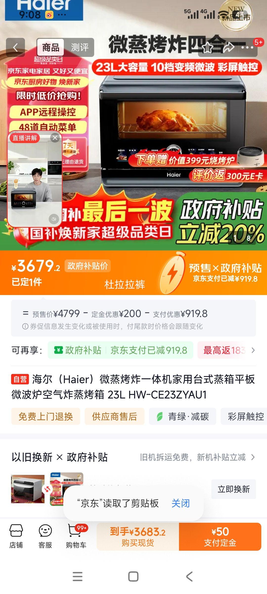 ���� HW-CE23ZYAU1 ΢����ըһ��� ����̨ʽ����ƽ��΢��¯����ը������ 23L�Ż�֤��