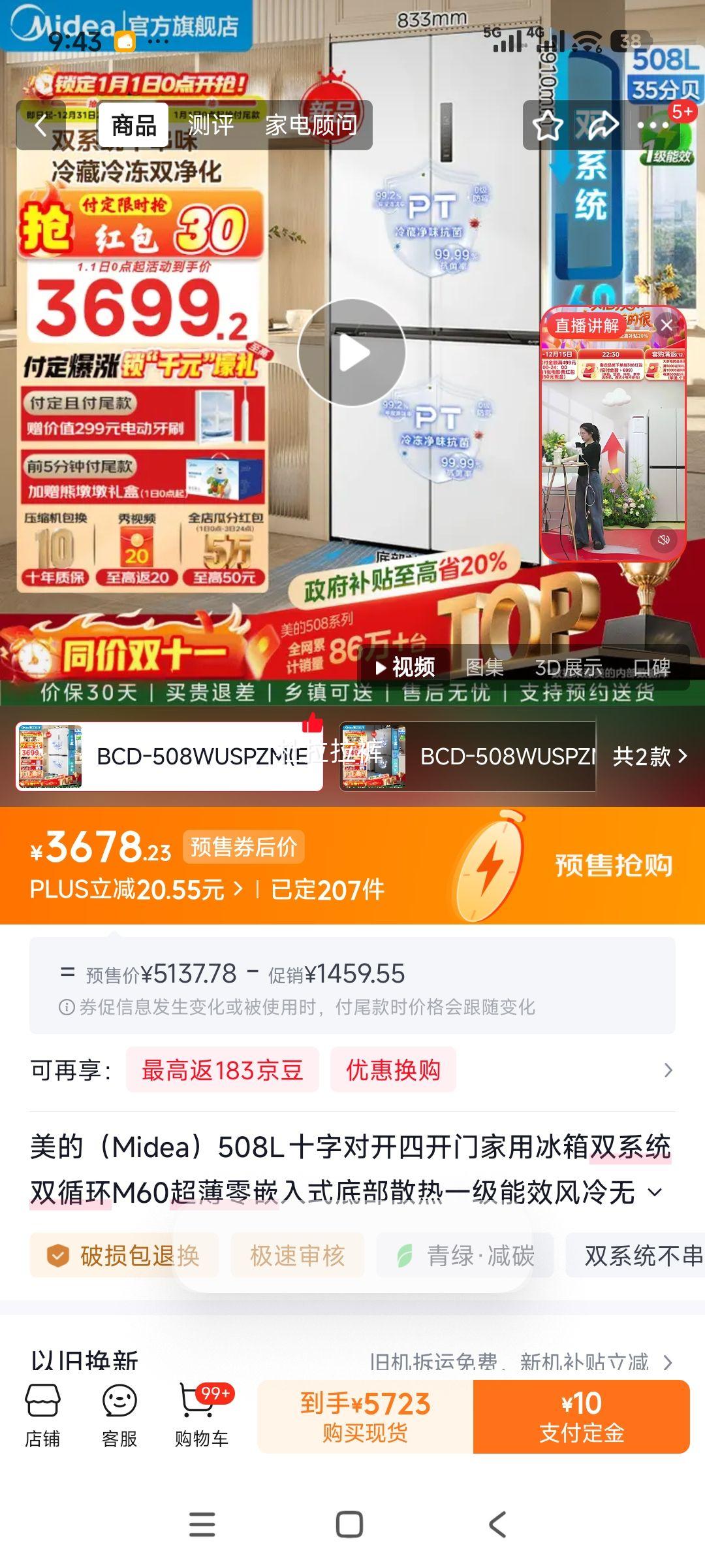 Ԥ�ۣ�plus��Ա:���� ����ϵ��508��ʮ�����ű��� BCD-508WUSPZM(E)�Ż�֤��