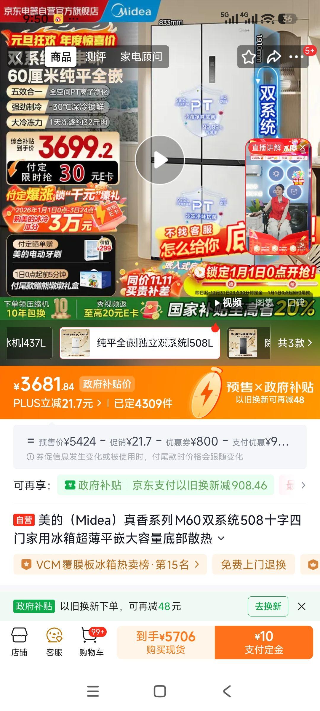 Ԥ�ۣ�plus��Ա:���� ����ϵ��508��ʮ�����ű��� BCD-508WUSPZM(E)�Ż�֤��