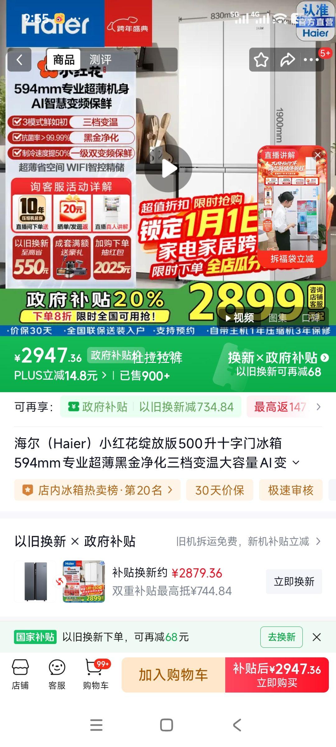 plus��Ա:���� С�컨500��ʮ�ֶԿ��ű��� BCD-500WGHTDEDWVU1�Ż�֤��