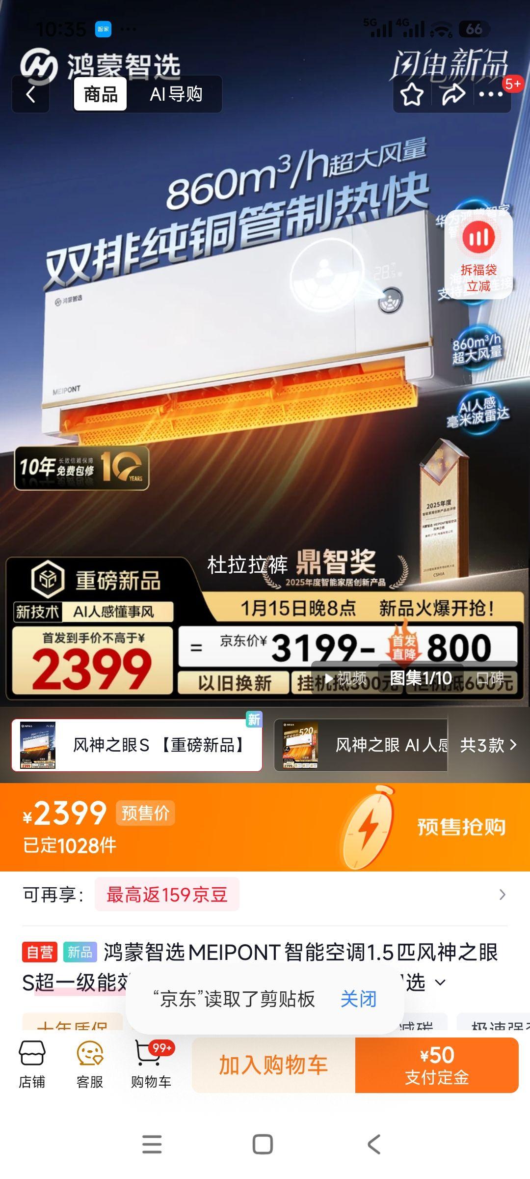 Ԥ��:������ѡ MEIPONT ���ܿյ� 1.5ƥ ����֮��S MAC35V1P80HR �°� ��һ����Ч ˫��ͭ�� ��ů��Ƶ�һ��Ż�֤��