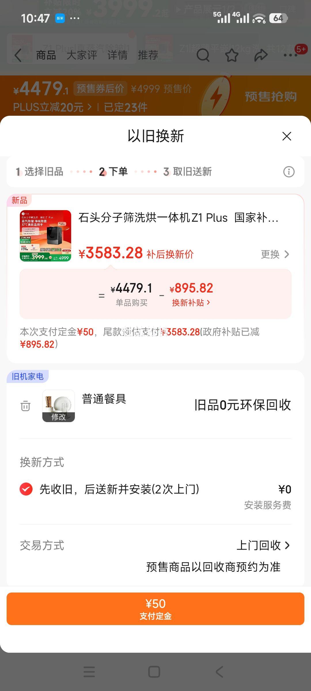 Ԥ�ۣ�plus��Ա:roborock ʯͷ Z1 Plus ϴ��һ��� XQGH120RR203 12kg�Ż�֤��