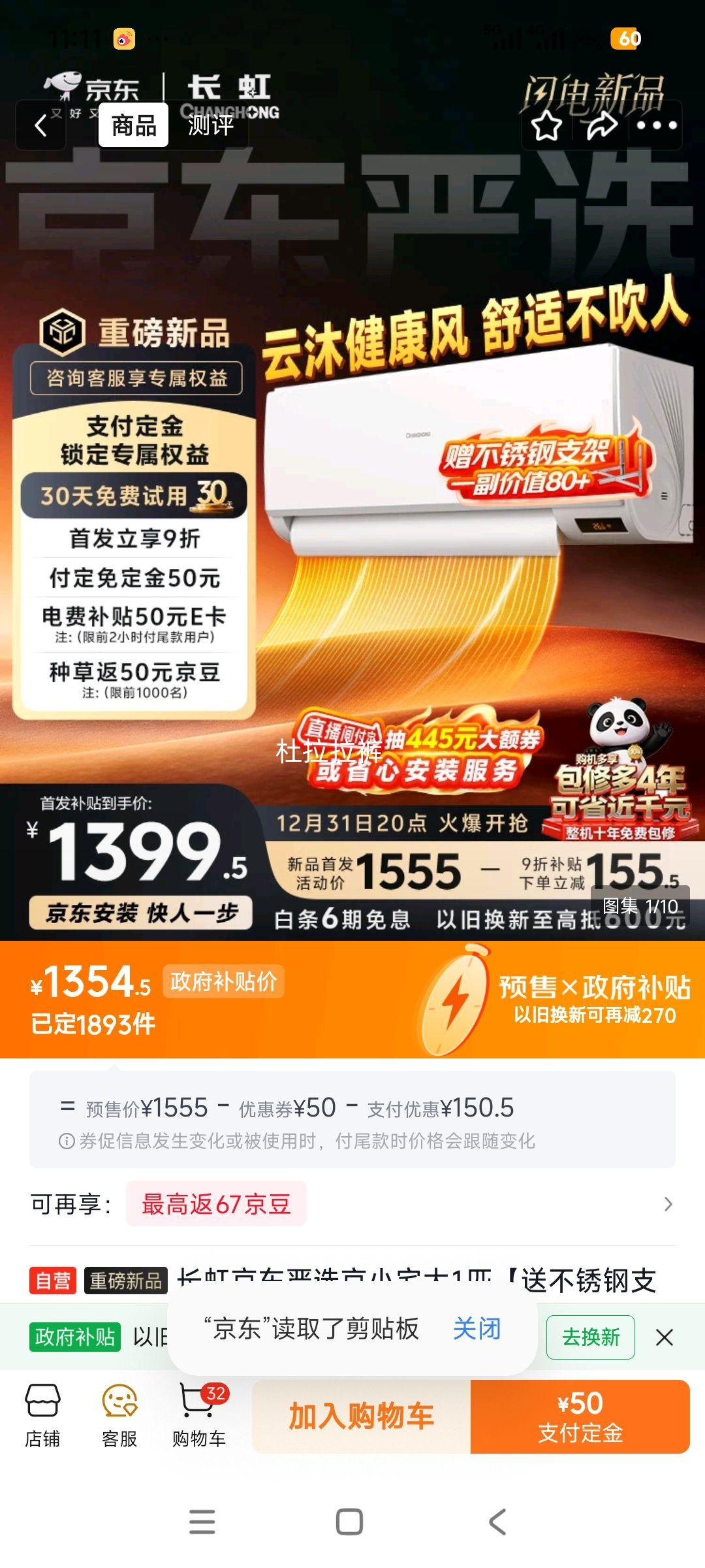 �ٽ��ۣ�Ԥ�ۣ�plus��Ա������ ��Сլ��1ƥ�յ� KFR-26GW/JDC2+R1 ��һ����Ч ͭ����ů�һ� ʮ������Ż�֤��