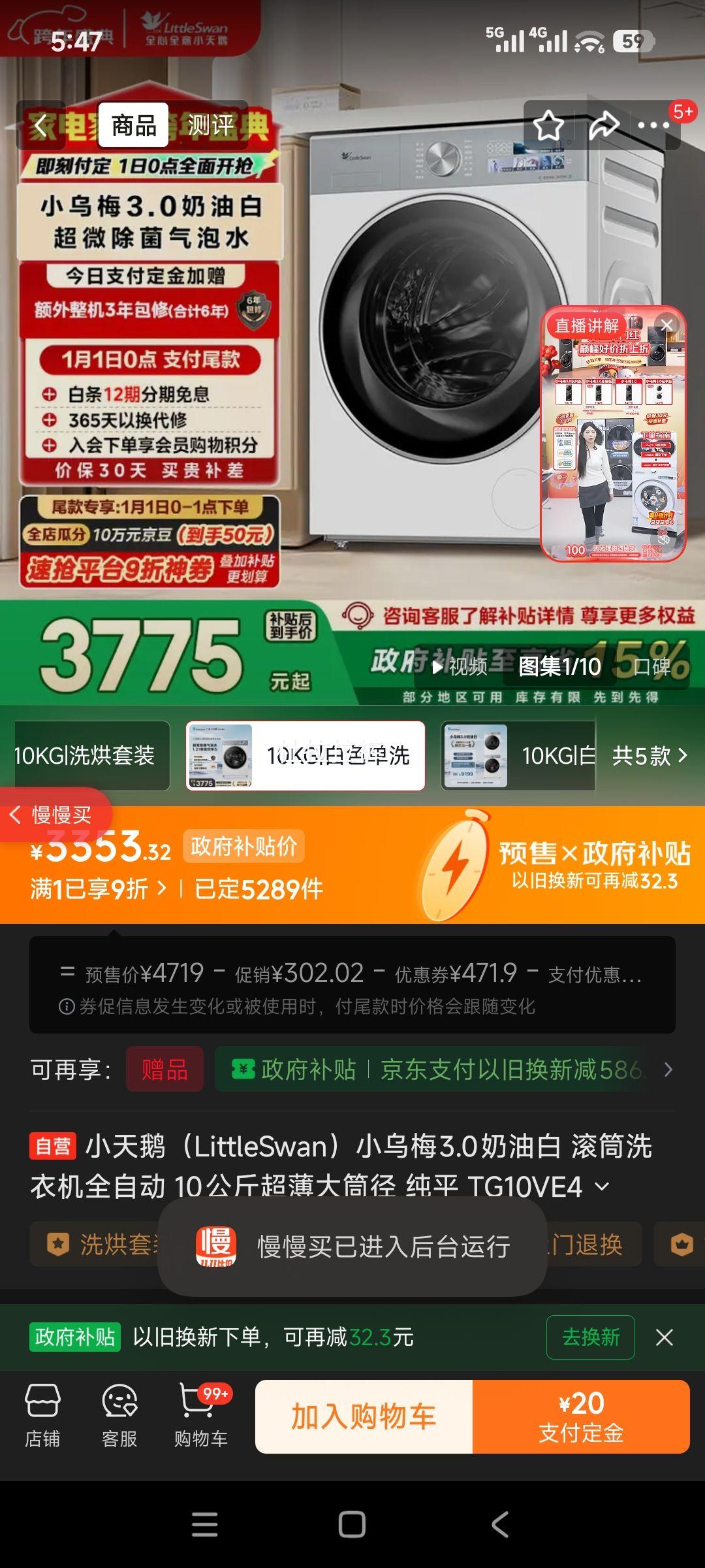 �ٽ��ۣ�plus��Ա��Ԥ��:С��� С��÷3.0 10kg ��Ͳϴ�»� TG10VE40W�Ż�֤��