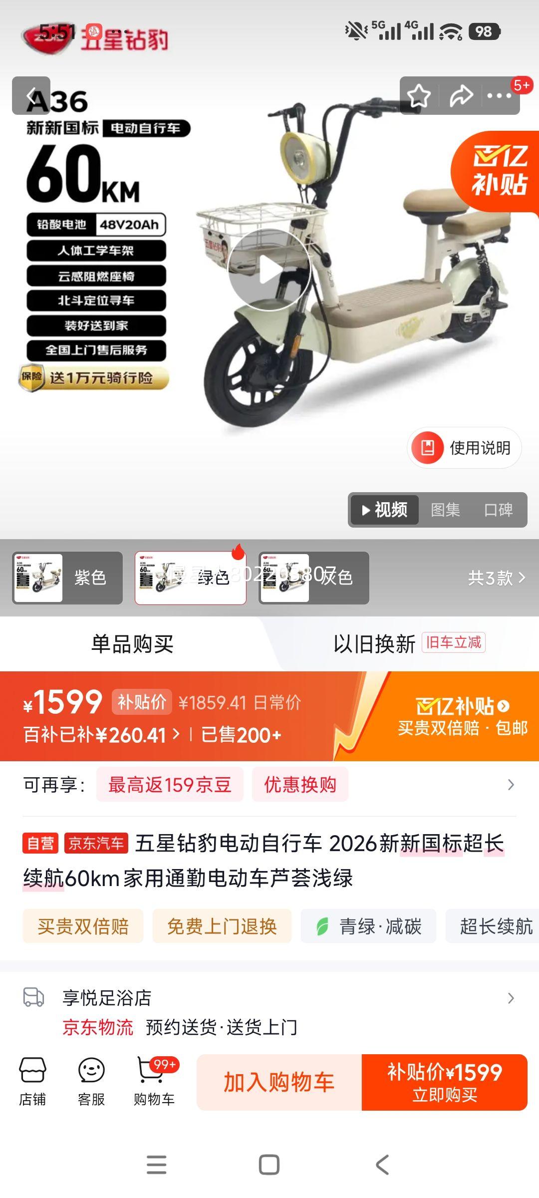 �����걪 �綯���г� �¹��� ��������60km «��ǳ�� ����ͨ���Ż�֤��