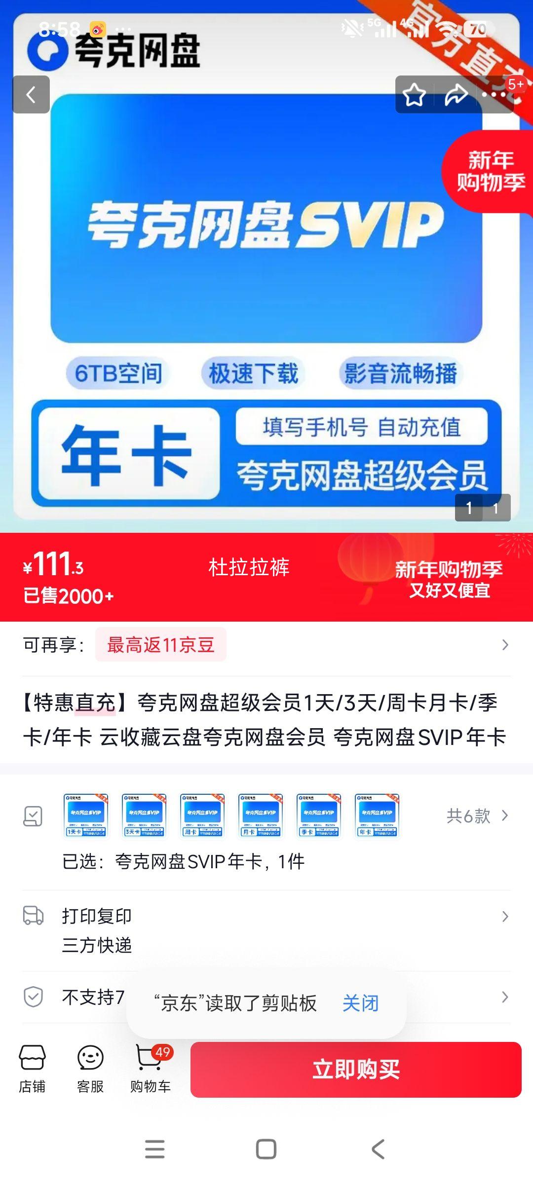 ������� SVIP�꿨 ���ղ����̻�Ա �Ż�֤��