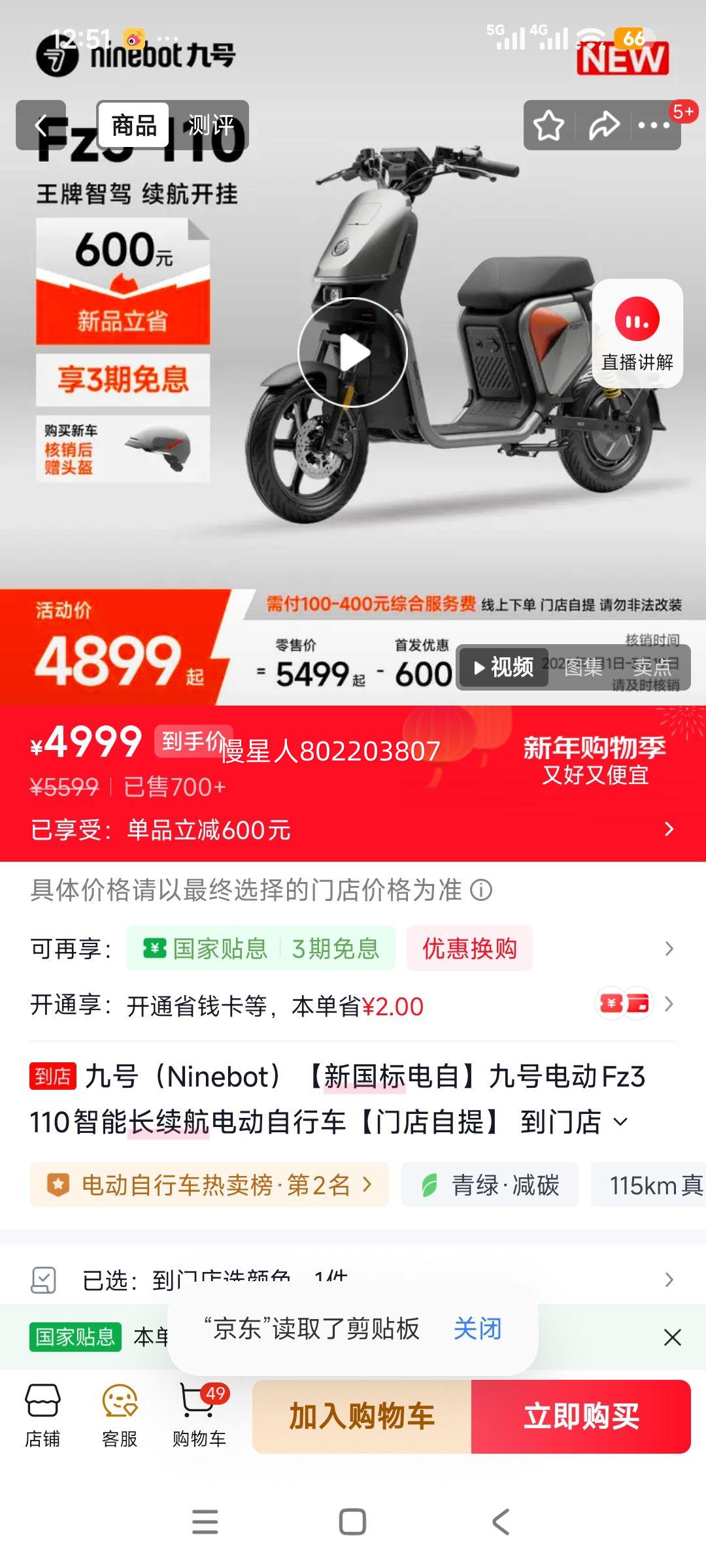 �ź� Fz3 110 ���ܳ������綯���г� �¹������ �ŵ����� ѡ��ɫ�Ż�֤��