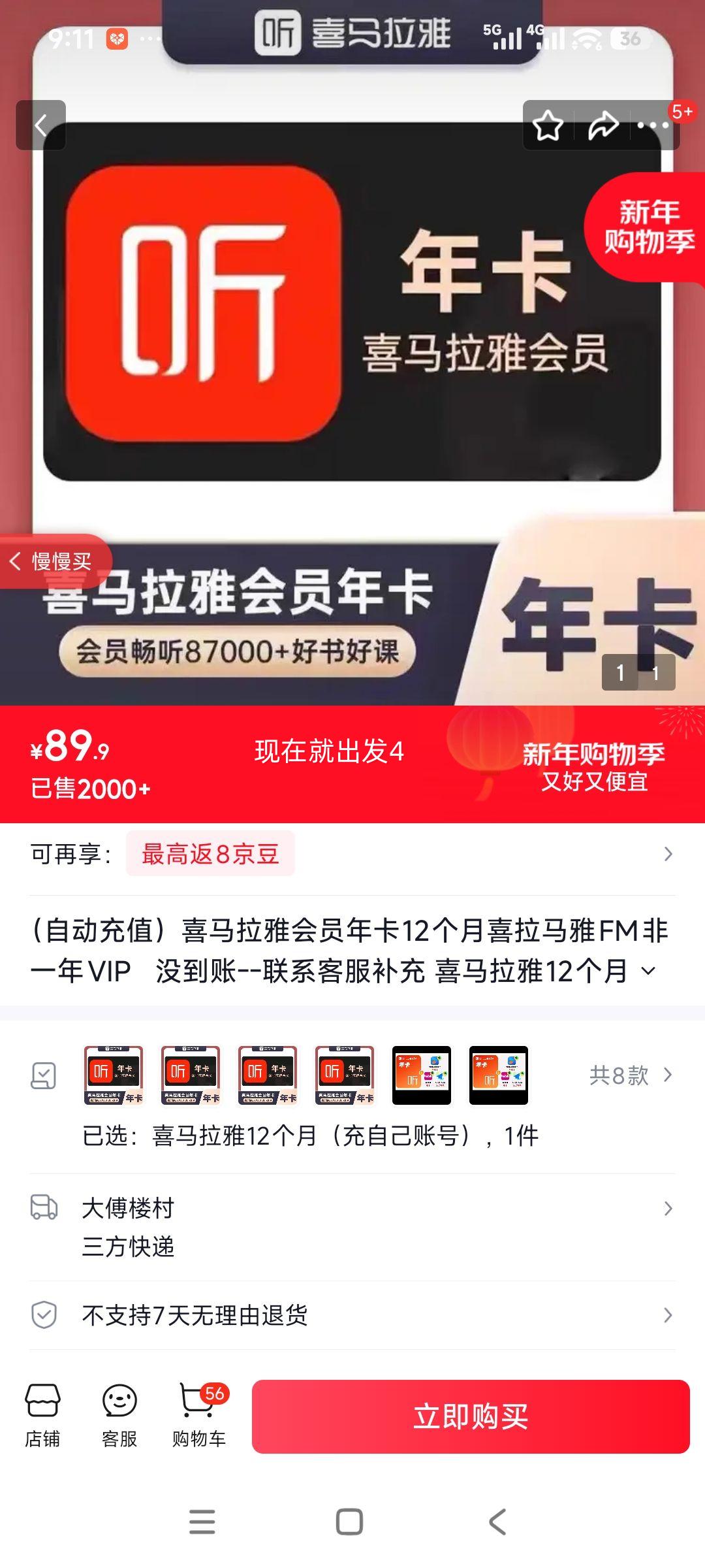 ϲ������ 12���»�Ա�꿨 �Զ���ֵ ���Լ��˺� ��һ��VIP�Ż�֤��