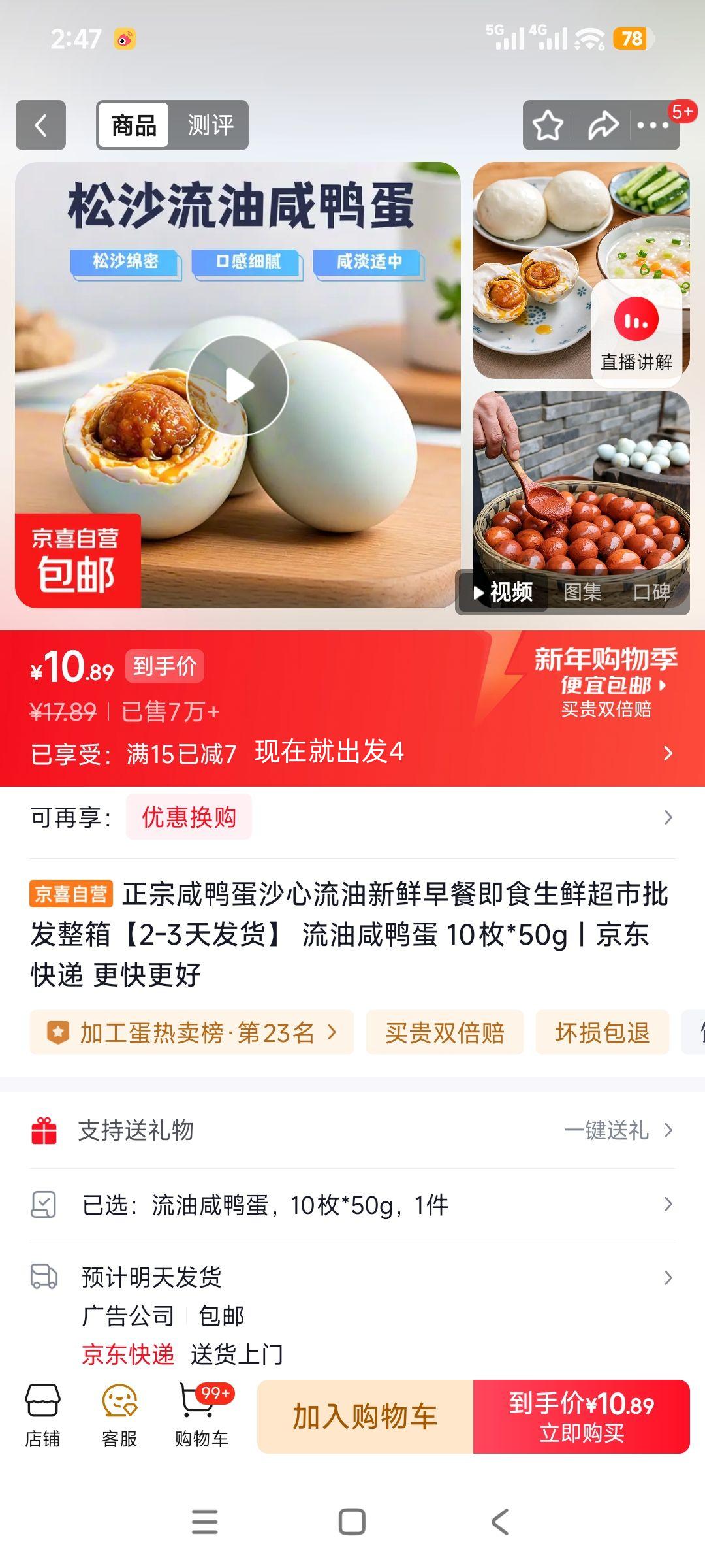 ������Ѽ�� ɳ������ ������ͼ�ʳ 10ö*50g ���������Ż�֤��