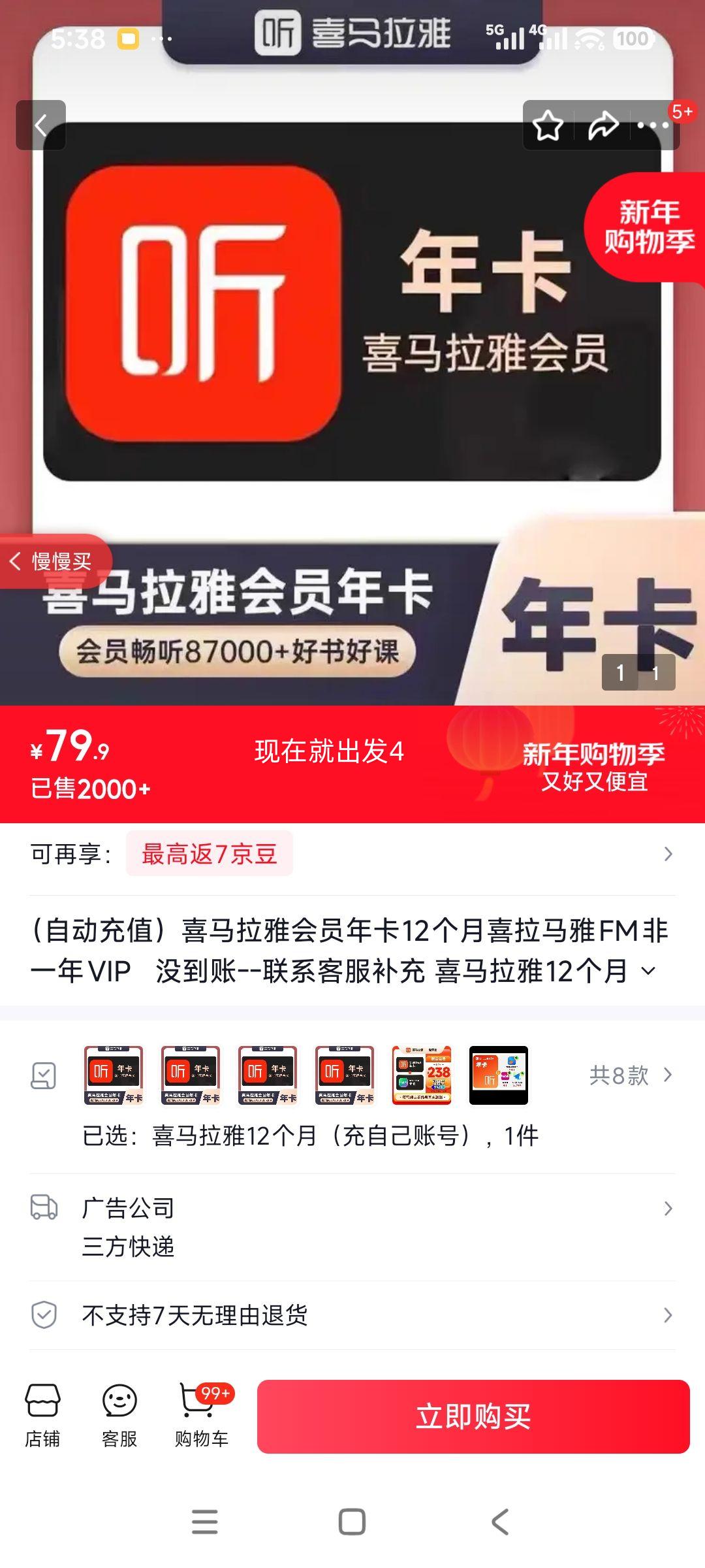 ϲ������ 12���»�Ա�꿨 �Զ���ֵ ���Լ��˺� ��һ��VIP�Ż�֤��