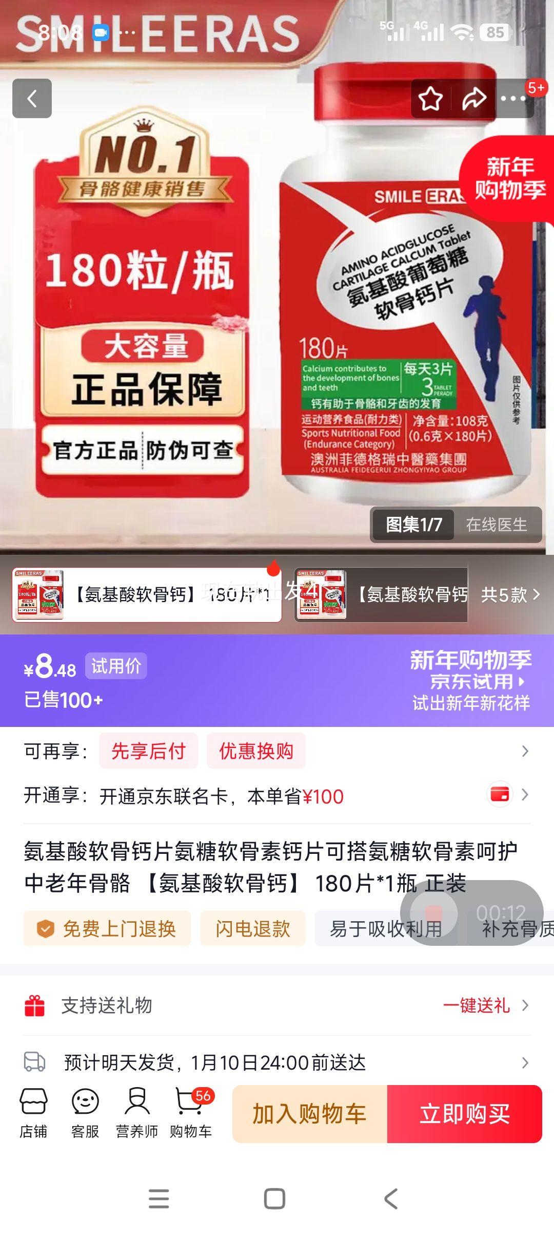 ���������Ǹ�Ƭ ���������ظ�Ƭ 180Ƭ*1ƿ ��װ ����������ǻ��Ż�֤��