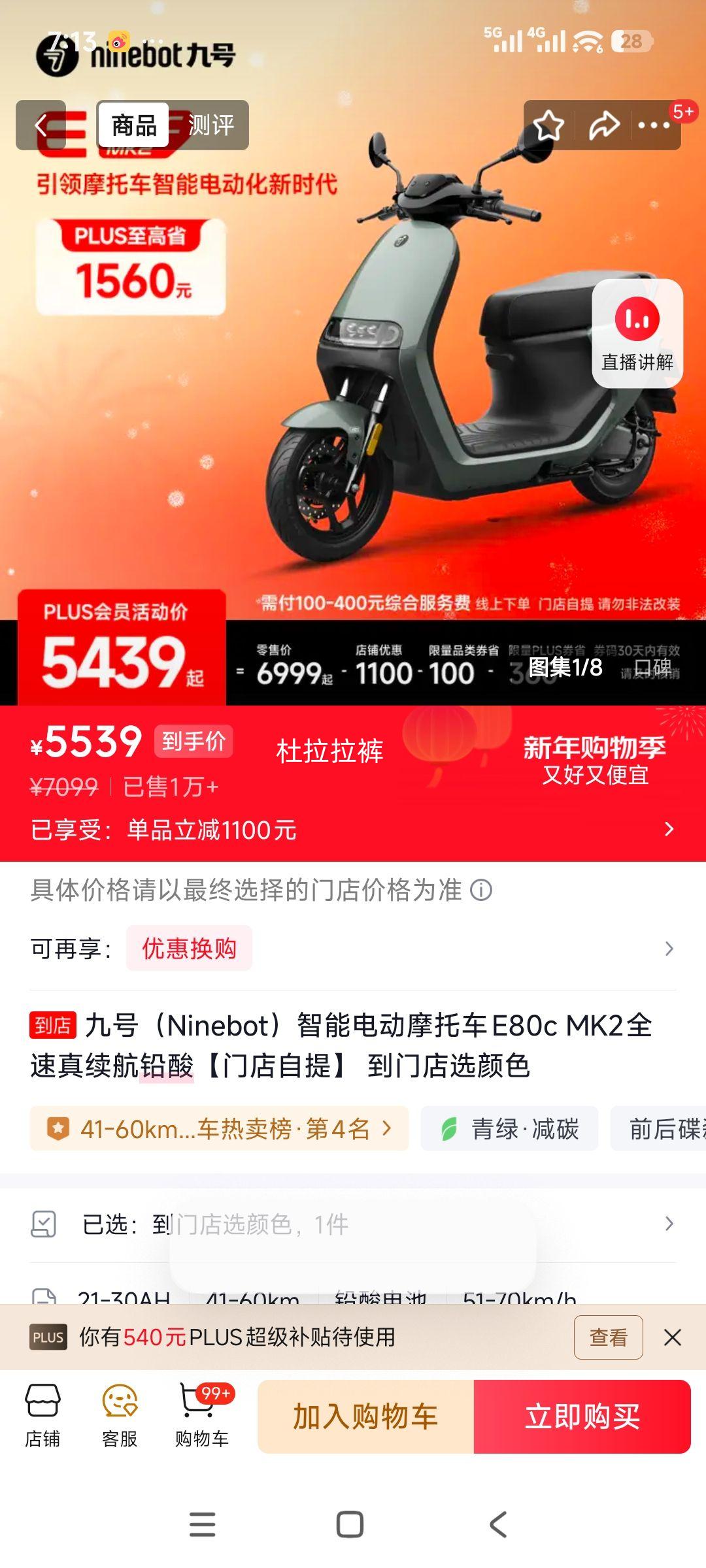 �ź� E80c MK2 ���ܵ綯Ħ�г� Ǧ�� ȫ�������� �ŵ������Ż�֤��