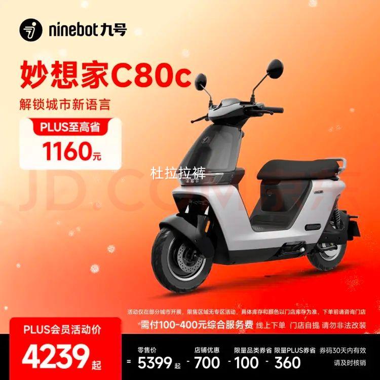 �ź� C80c �綯���Ħ�г� ����Ǧ�� ͨ�ڴ��� �ŵ����� ѡ��ɫ�Ż�֤��