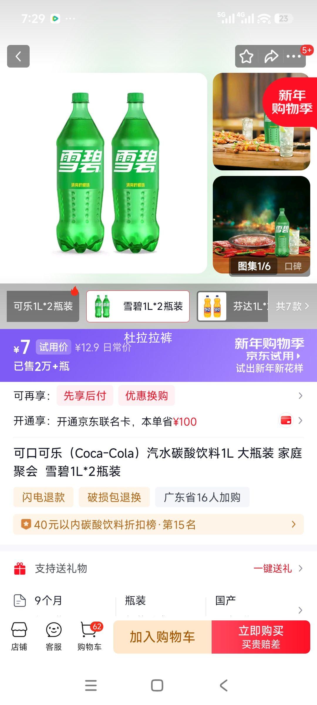 �ɿڿ��� ��ˮ̼������ 1L��ƿװ ��ͥ�ۻ� ѩ��1L*2ƿװ�Ż�֤��