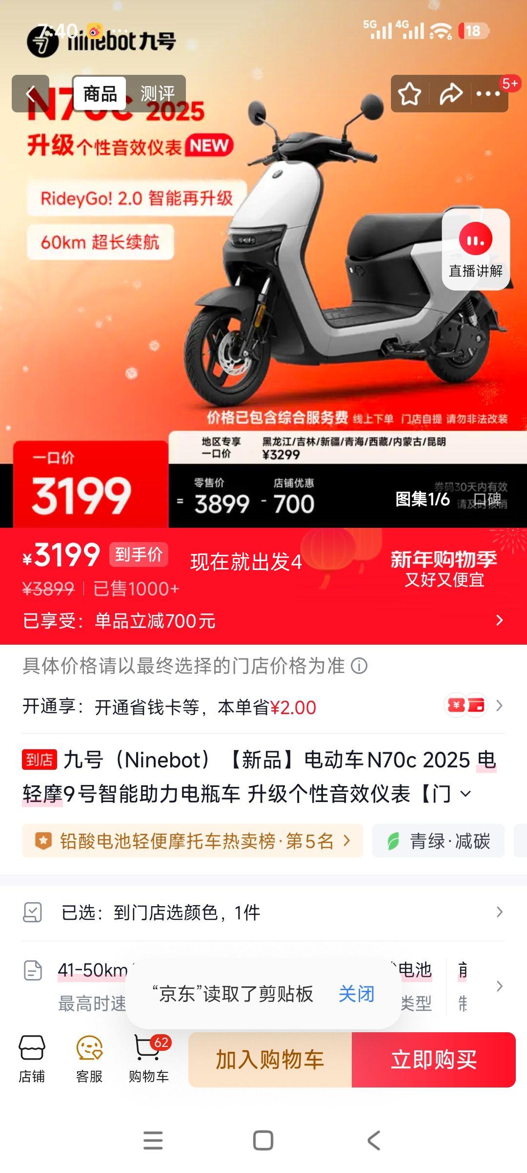 �ź� N70c 2025 ����Ħ ����������ƿ�� ������Ч�Ǳ� �ŵ������Ż�֤��