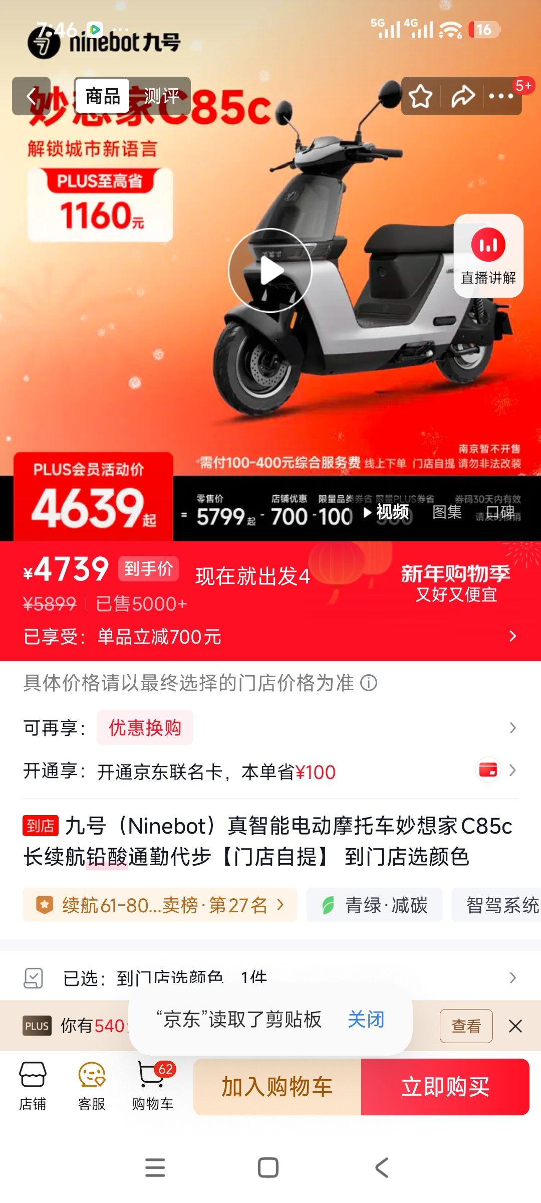 �ź� �����C85c ���ܵ綯Ħ�г� ������Ǧ�� ͨ�ڴ��� �ŵ������Ż�֤��