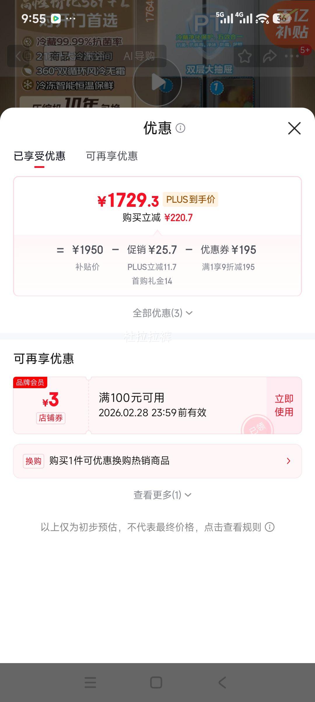 �ٽ��ۣ�plus��Ա:���� 569��+ �Կ��ű��� ͬ�� �����Ż�֤��