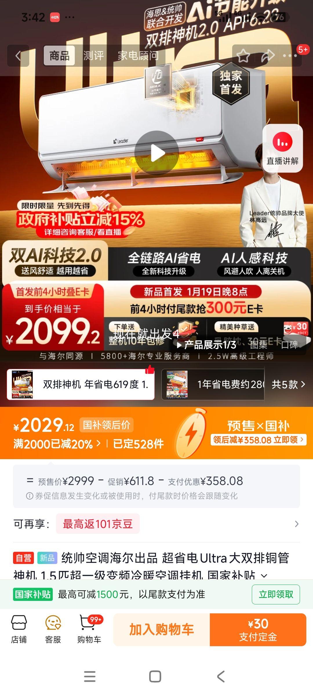 �ٽ��ۣ�plus��Ա:Leader ͳ˧ ��ʡ��Ultra 1.5ƥ �һ� KFR-35GW/LA3-1�Ż�֤��