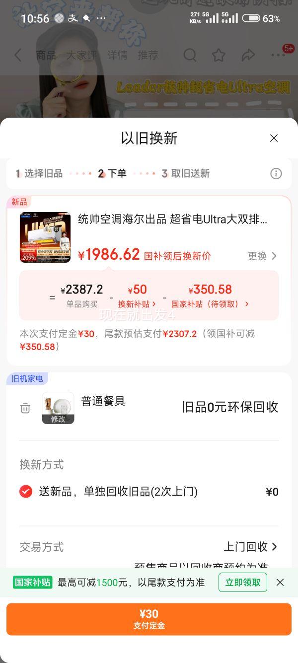 �ٽ��ۣ�plus��Ա:Leader ͳ˧ ��ʡ��Ultra 1.5ƥ �һ� KFR-35GW/LA3-1�Ż�֤��