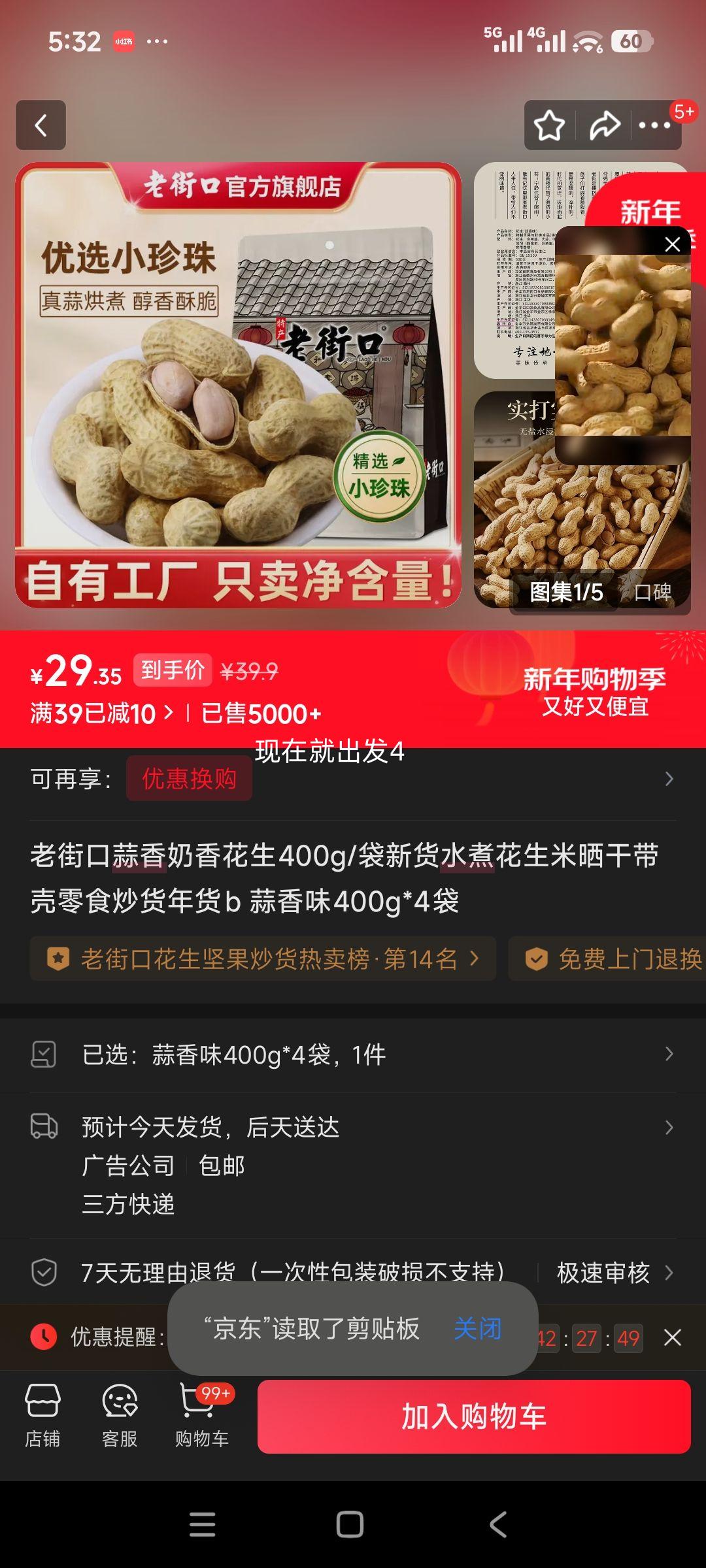 �Ͻֿ� �������㻨�� ˮ�������ʳ ������� ����ζ 400g*4���Ż�֤��