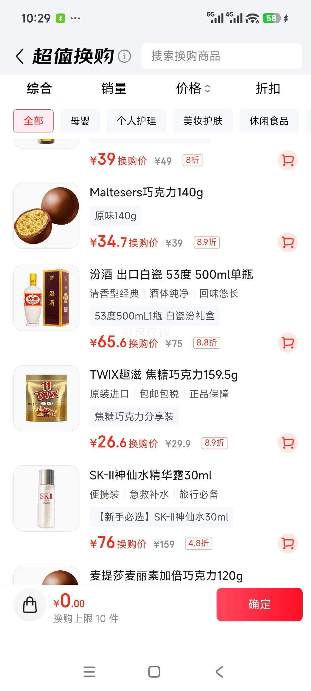 �ھ� ���ڴɷ� 53�� �����Ͱ׾� 500ml�Ż�֤��