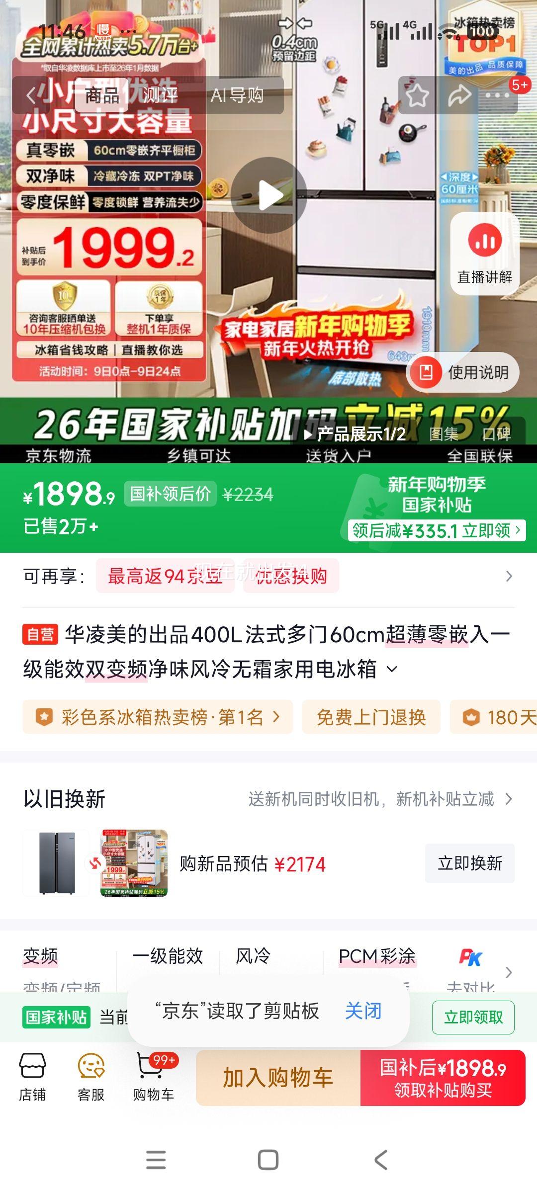 �ٽ��ۣ�WAHIN ���� Ī�λ�԰419�� ��ʽ���ű��� HR-419WUFPZ�Ż�֤��