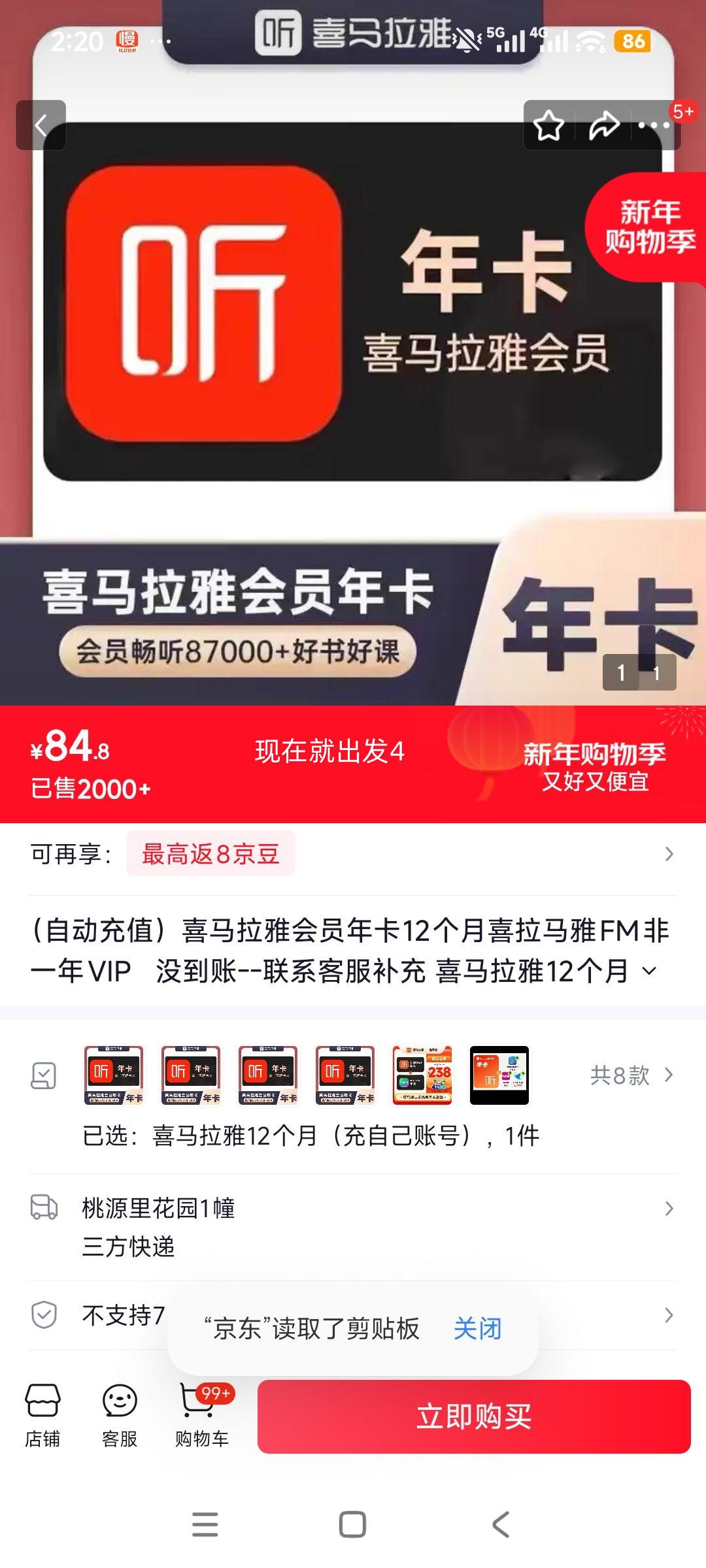 ϲ������ 12���»�Ա�꿨 �Զ���ֵ ��һ��VIP ���Լ��˺��Ż�֤��