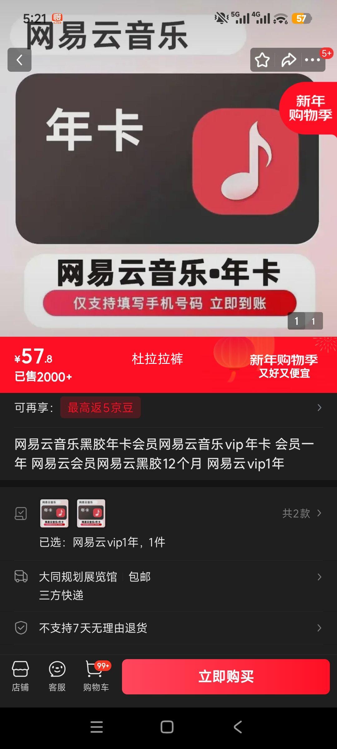 ���������� �ڽ��꿨��Ա 12���� VIP�꿨 һ���Ա�Ż�֤��