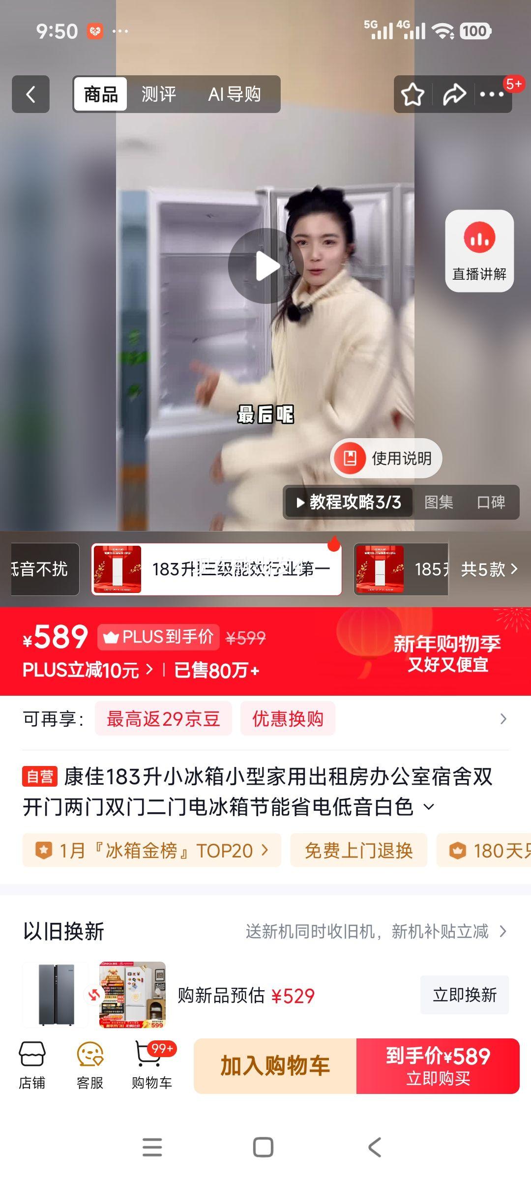 plus��Ա:���� 183�� ˫�ű��� BCD-183GB2SU ͬ���Ż�֤��