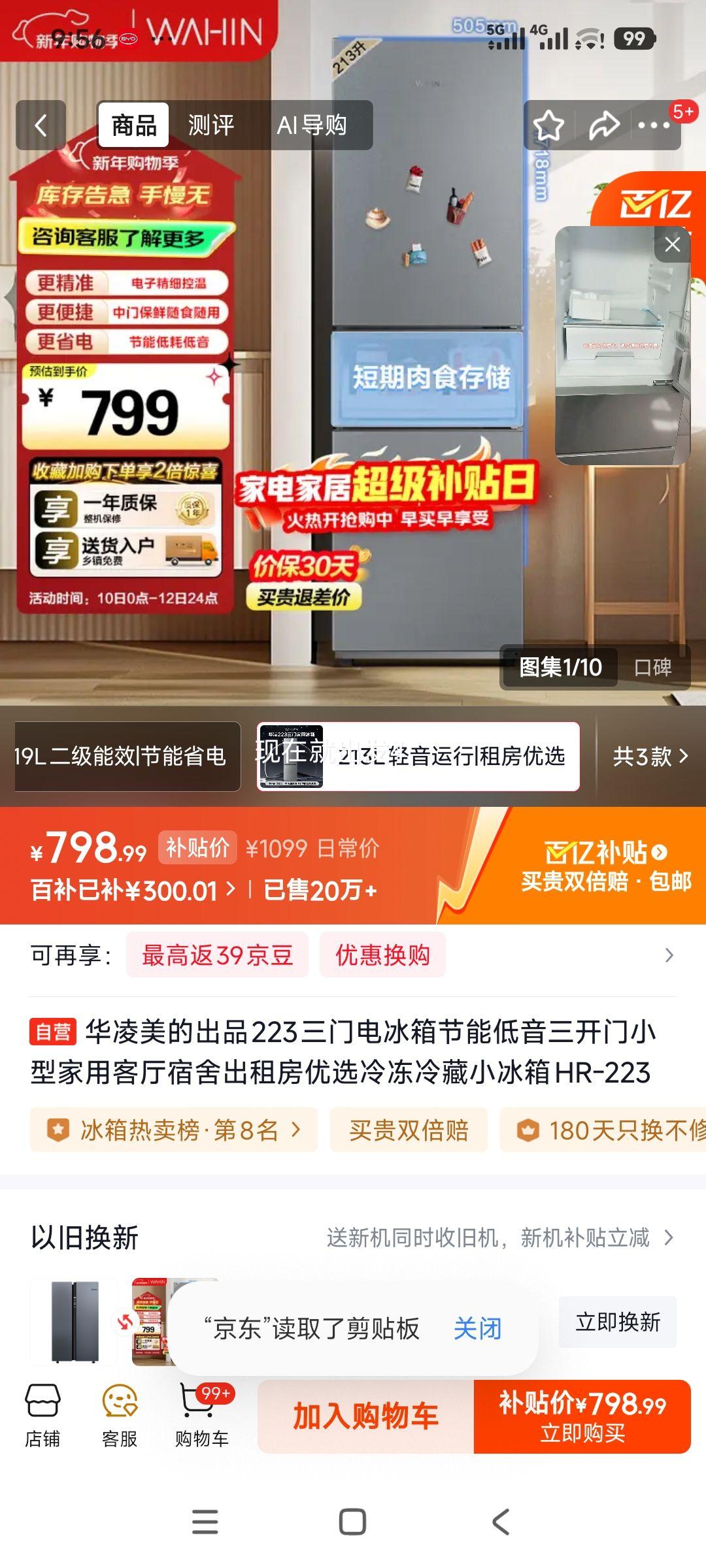 WAHIN ���� 213�� ������ ���� HR-223T�Ż�֤��