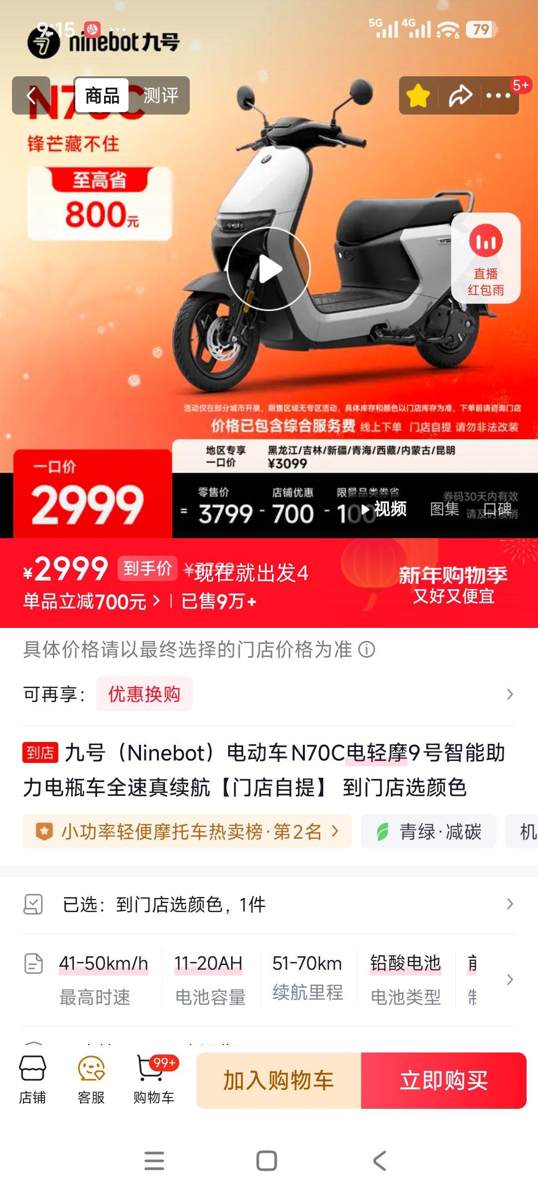 �ź� N70C ����Ħ ����������ƿ�� ȫ�������� �ŵ����� ѡ��ɫ�Ż�֤��