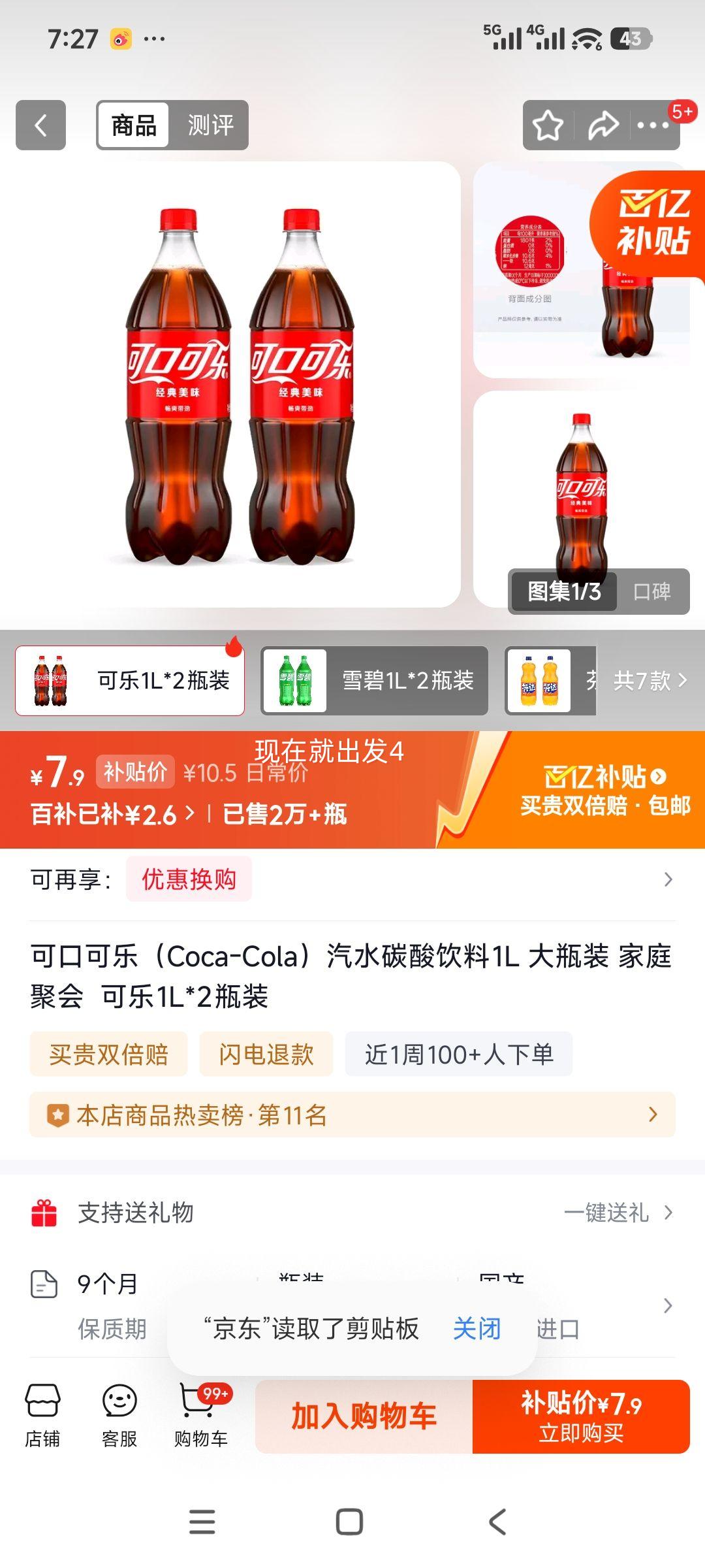 �ɿڿ��� ��ˮ̼������ 1L��ƿװ ��ͥ�ۻ� 1L*2ƿװ�Ż�֤��