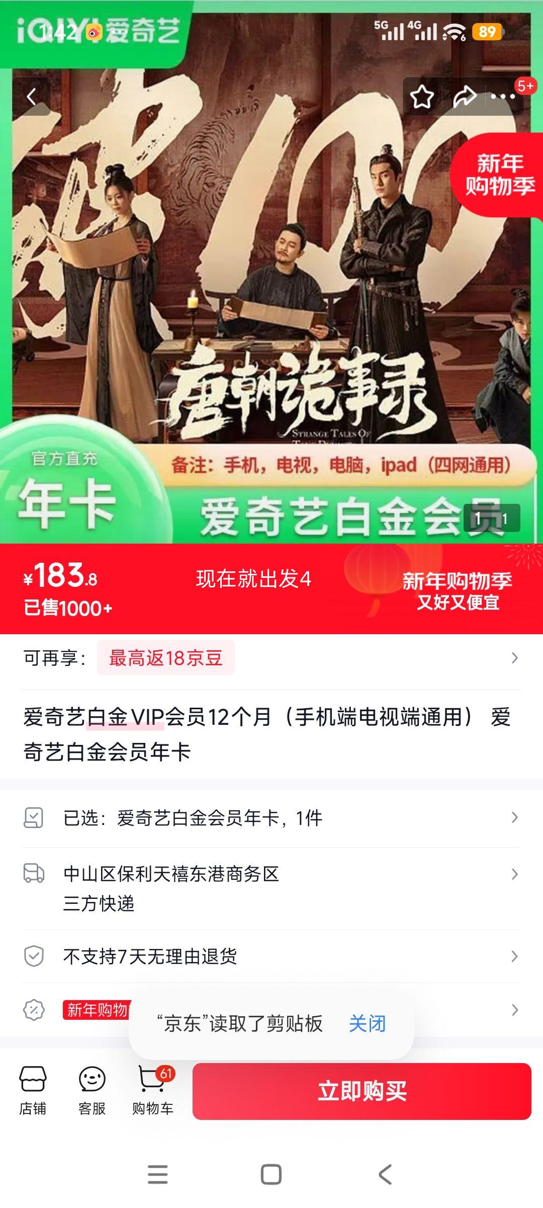 ������ �׽�VIP��Ա �꿨 �ֻ��˵��Ӷ�ͨ�� 12�����Ż�֤��