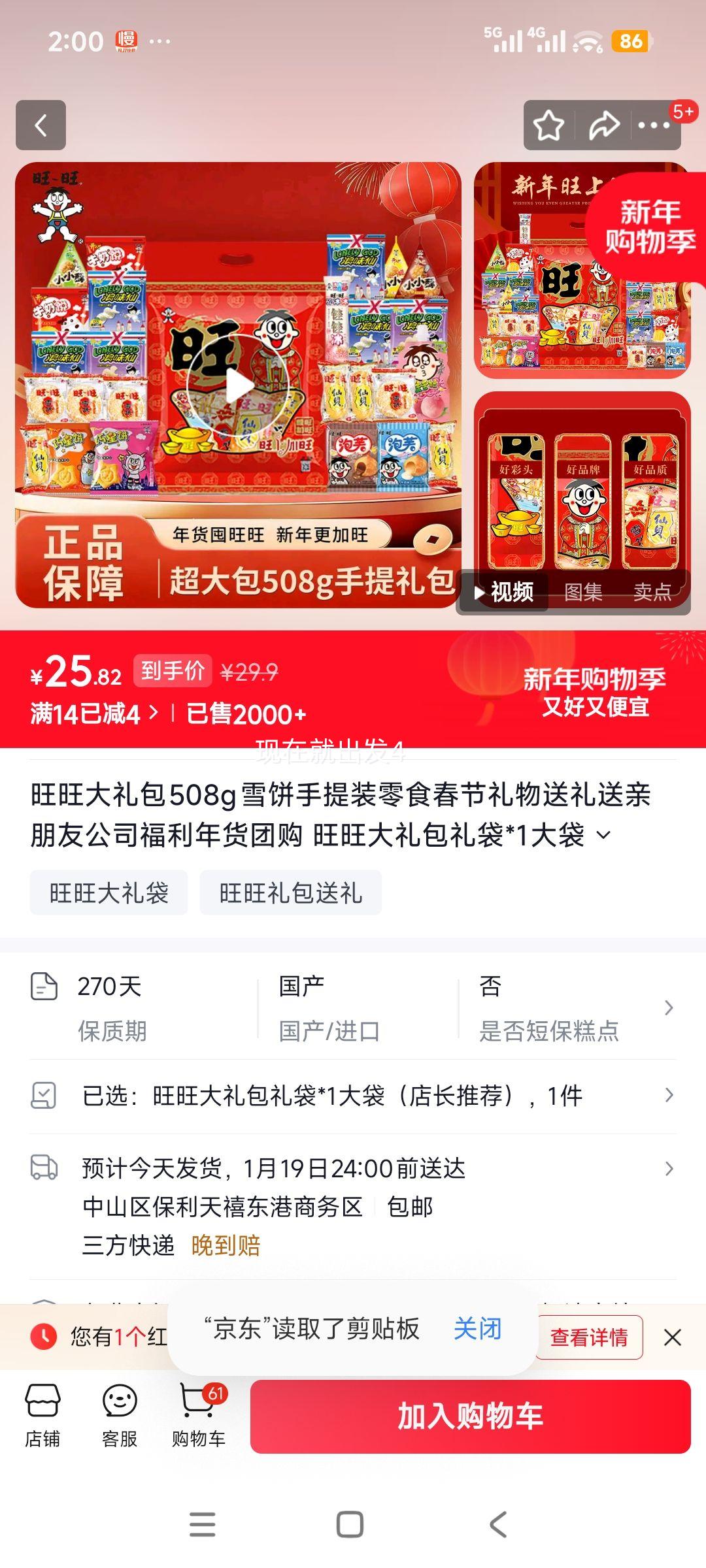 ���� �����508g ѩ������װ ��ʳ������ ����˾���� �Ź����Ż�֤��