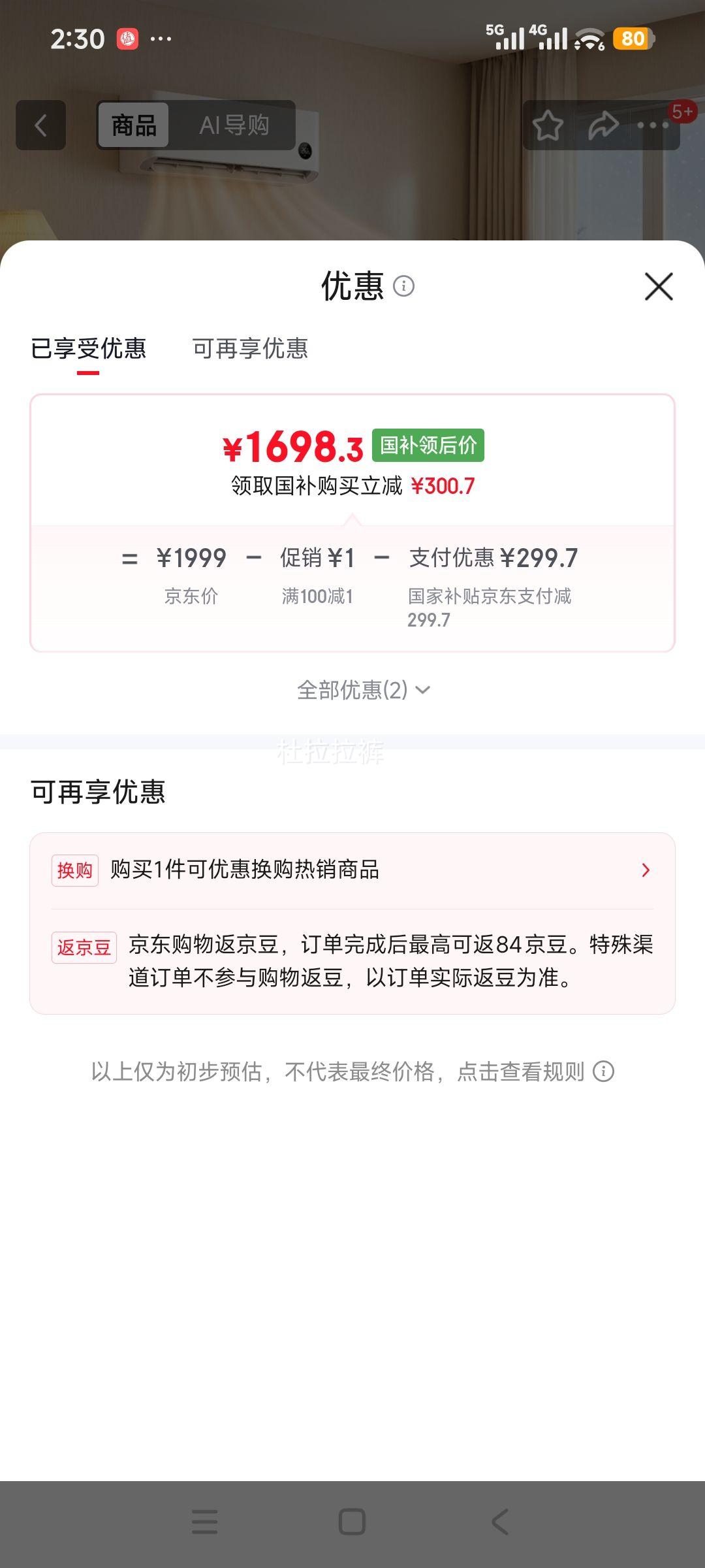 �޵���:С�� ��ʡ�� 1.5ƥ �һ� KFR-35GW/N1A1 �յ��Ż�֤��