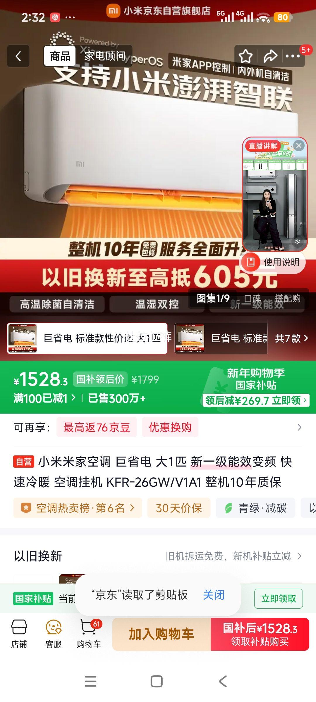 �޵���:С�� ��ʡ�� ��1ƥ �һ� KFR-26GW/V1A1�Ż�֤��