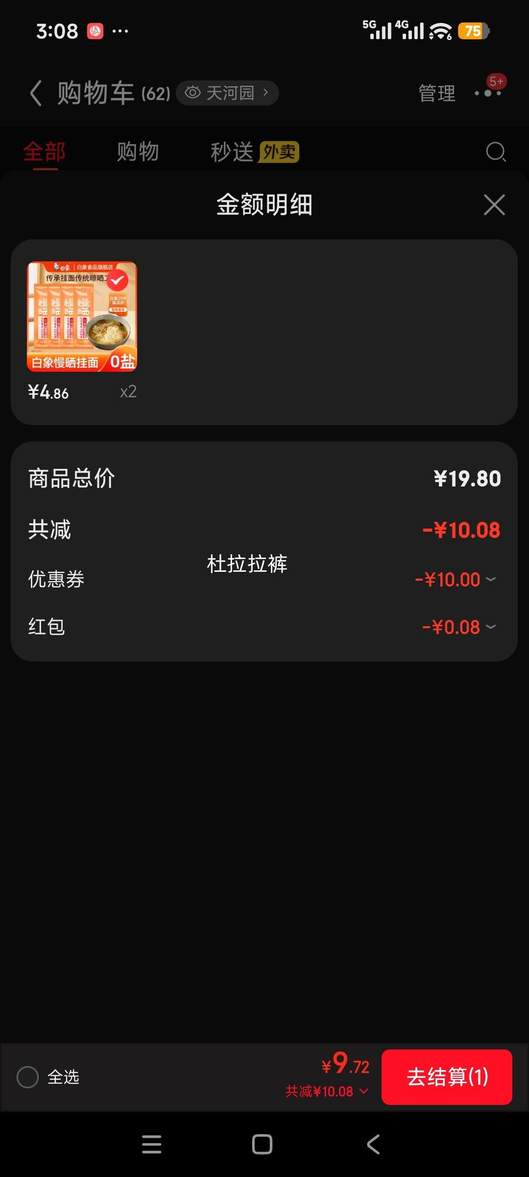 ���� ��ɹ����޲��ɽҩ�� ���� 100g*4�� ��������Ż�֤��