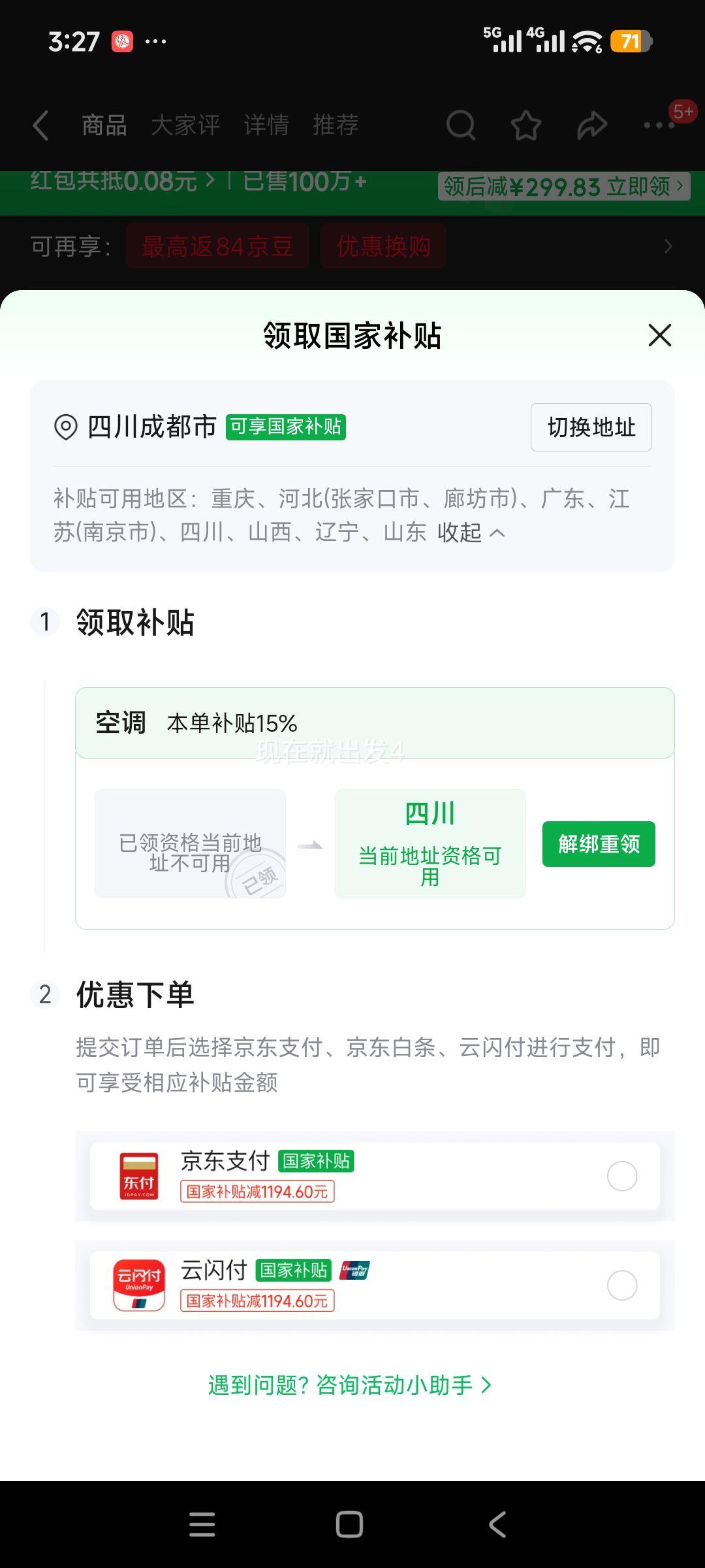 �ٽ��ۣ��޵���:WAHIN ���� ��ʡ��MAX 1.5ƥ �һ� KFR-35GW/N8HL1Max�Ż�֤��