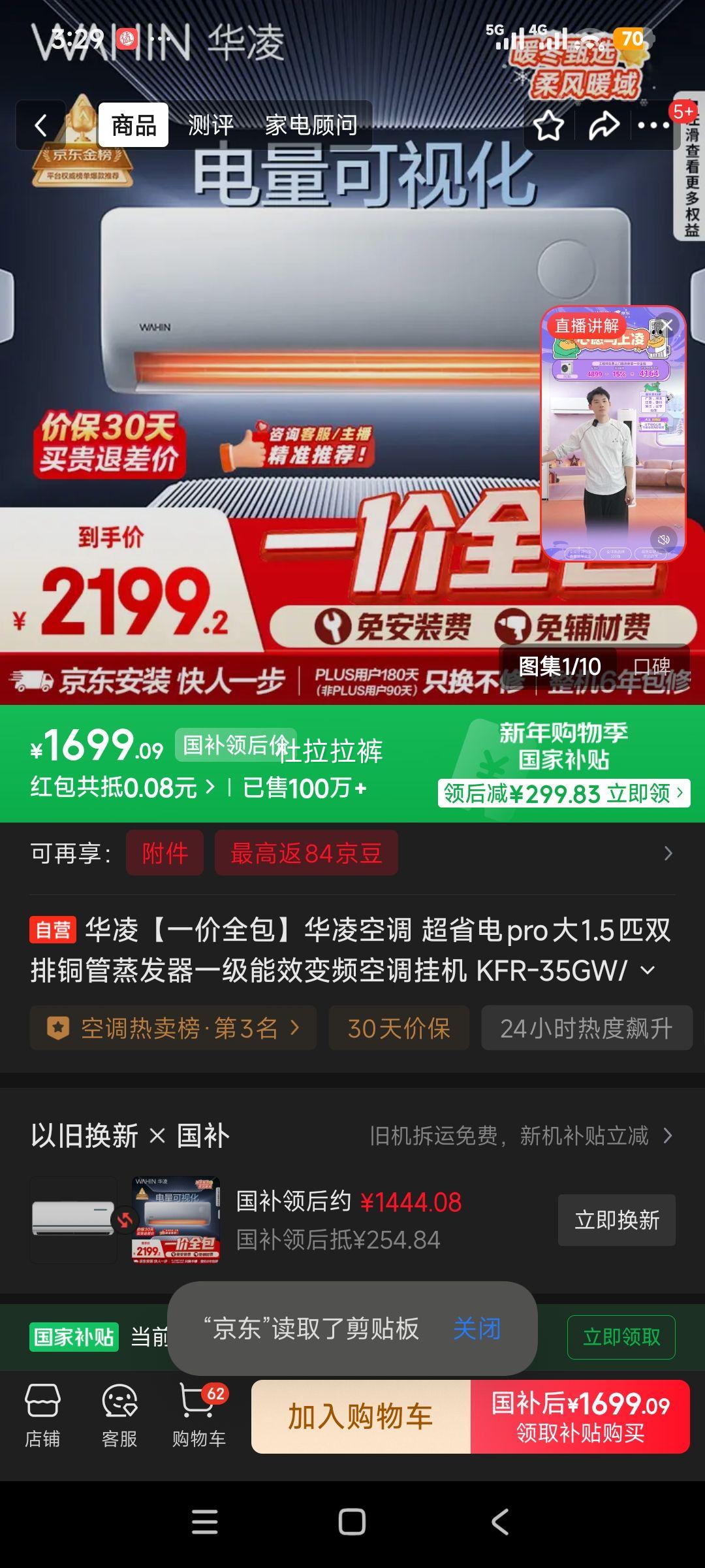 �޵���:WAHIN ���� ��ʡ��Pro ��1.5ƥ �һ� KFR-35GW/N8HA1��-P�Ż�֤��