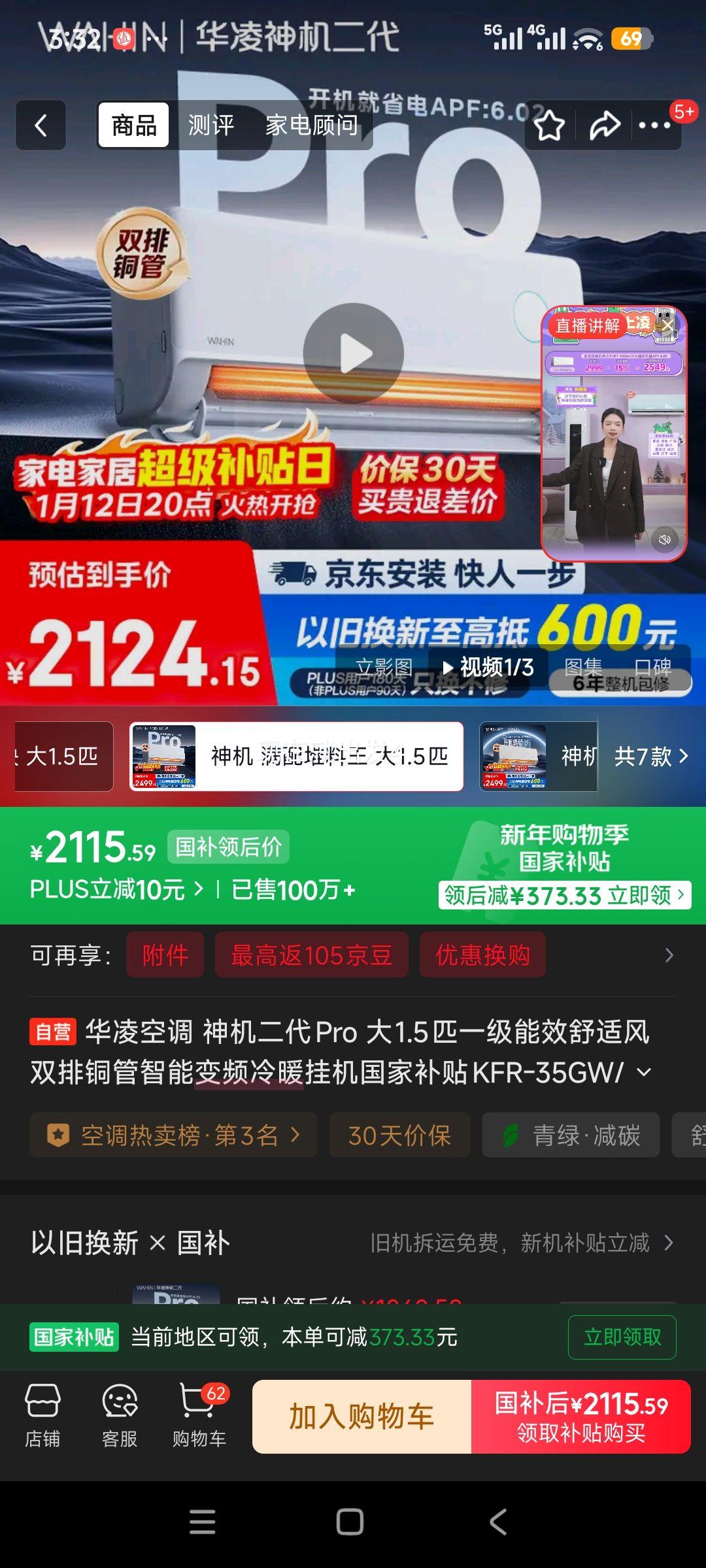 WAHIN ���� �������Pro ��1.5ƥ�һ� KFR-35GW/N8HE1��Pro�Ż�֤��