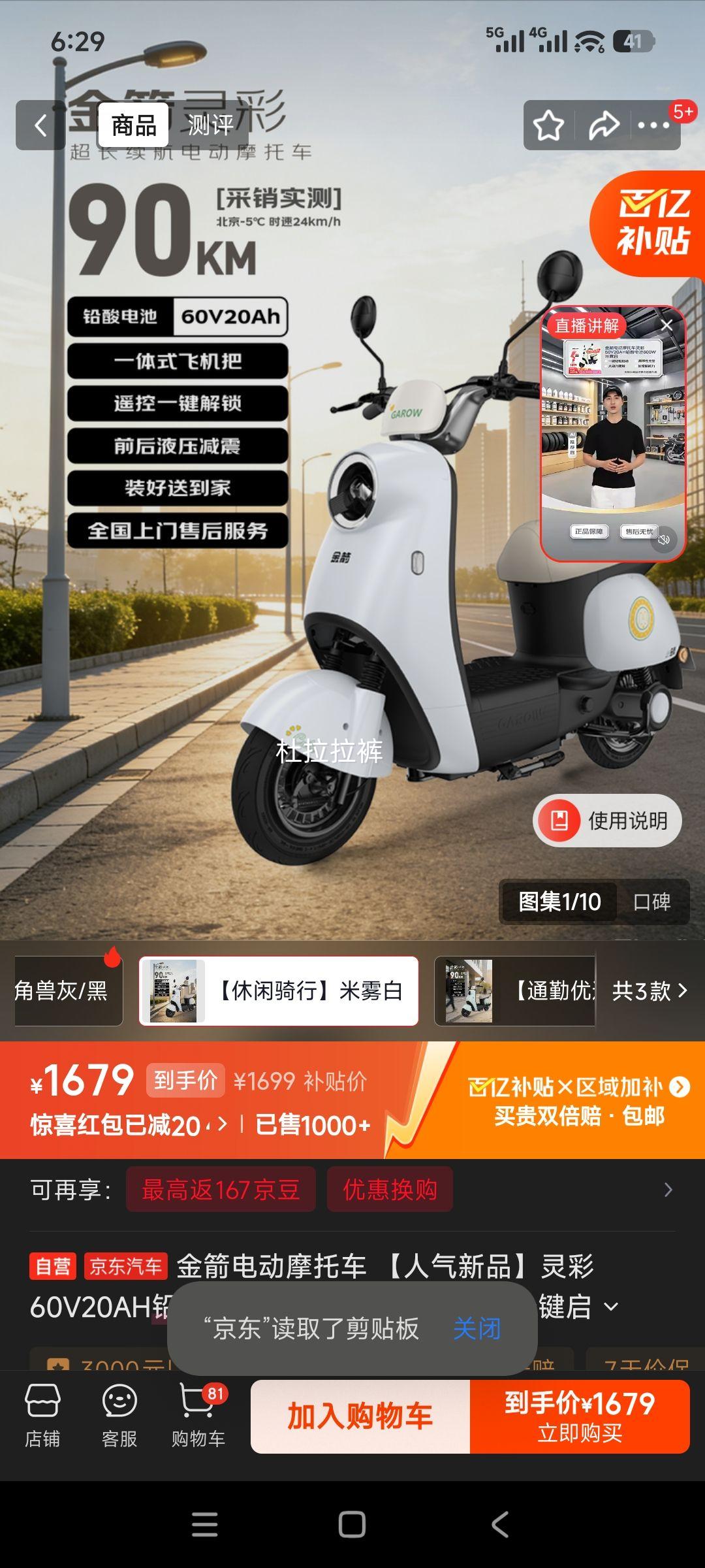 �ٽ��ۣ��޵���:��� ��� 60V20AHǦ���� 800W���� һ������ ̤���Ħ �������Ż�֤��