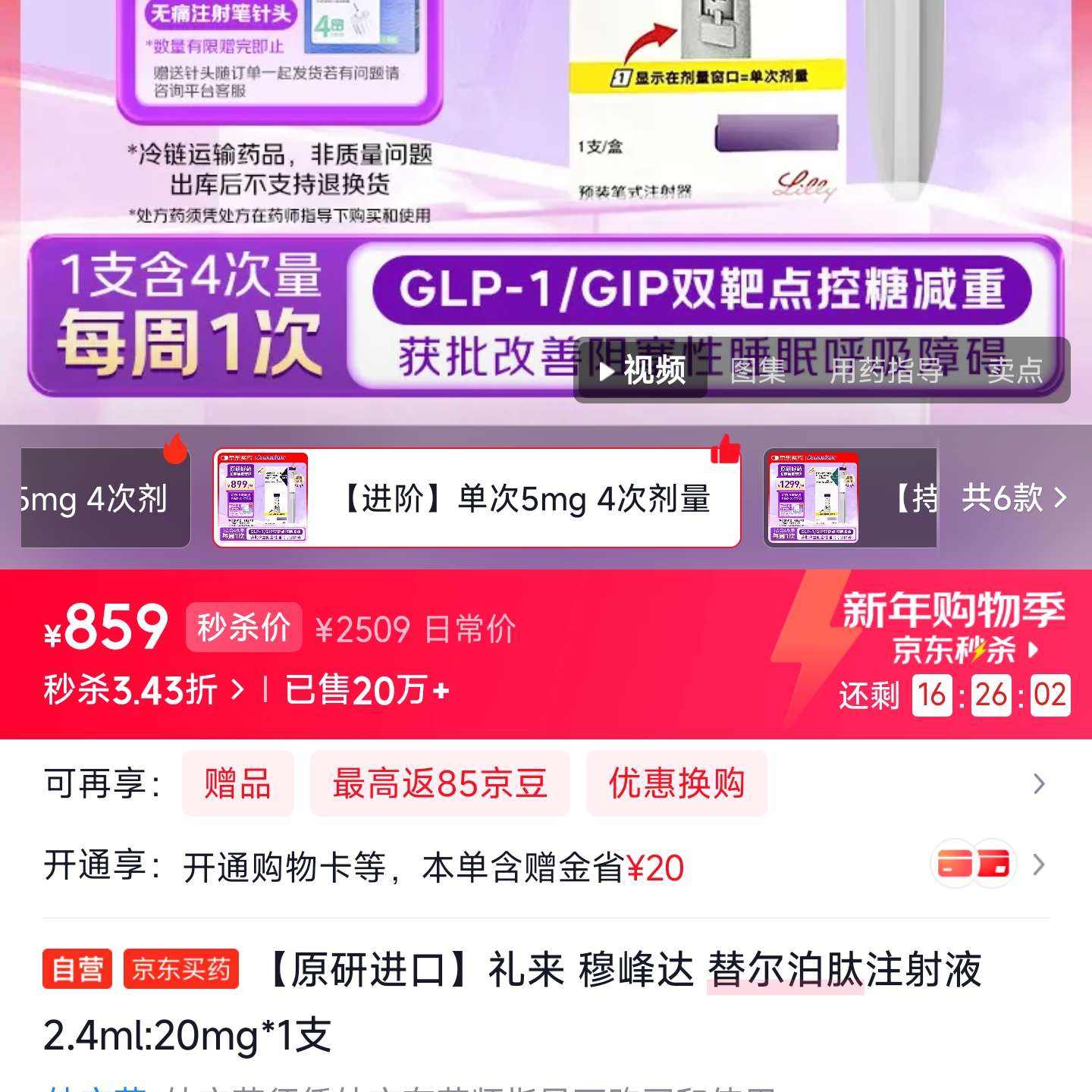 ���� �·�� �������ע��Һ 2.4ml:20mg*1֧ 849.53Ԫ