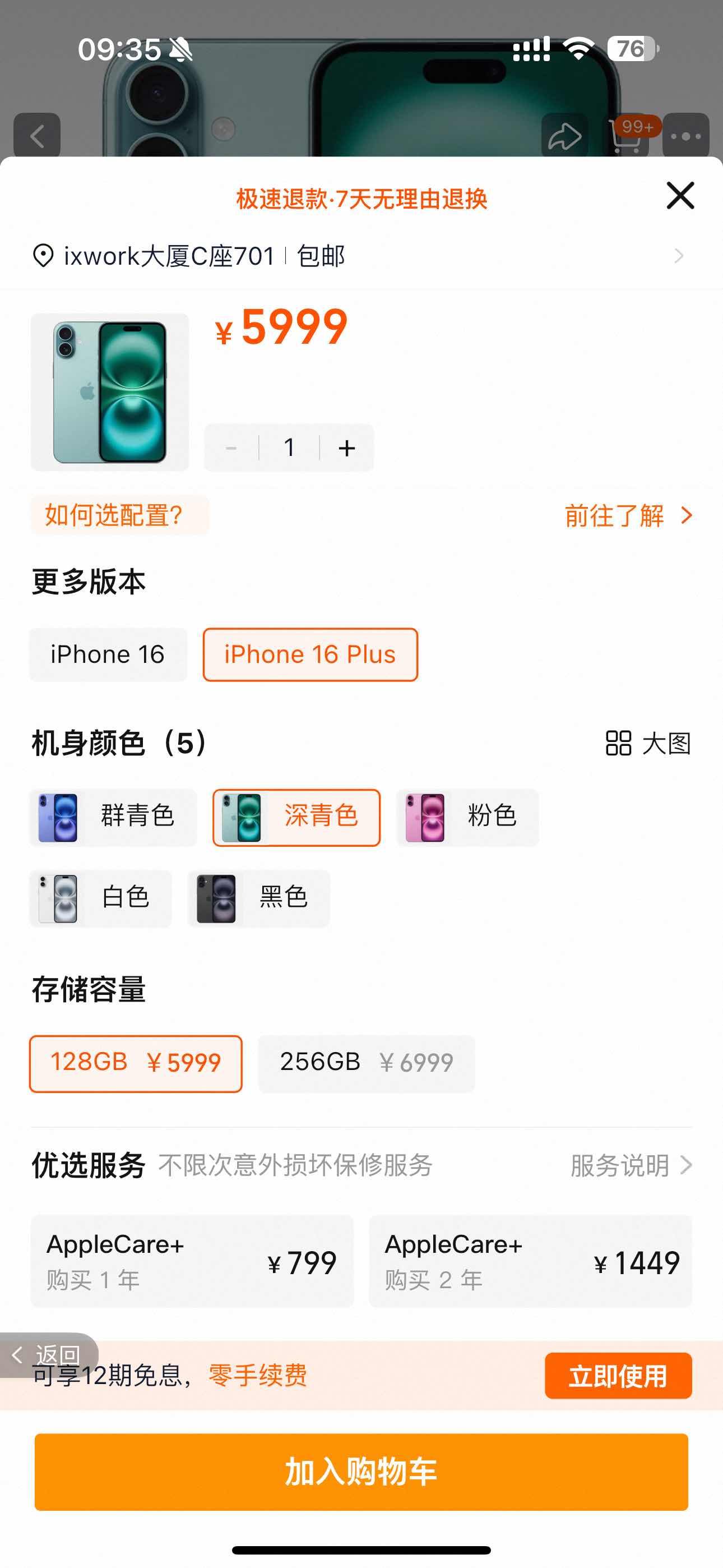 Apple/ƻ iPhone 16 Plus ֻ ɫ 128GŻ֤