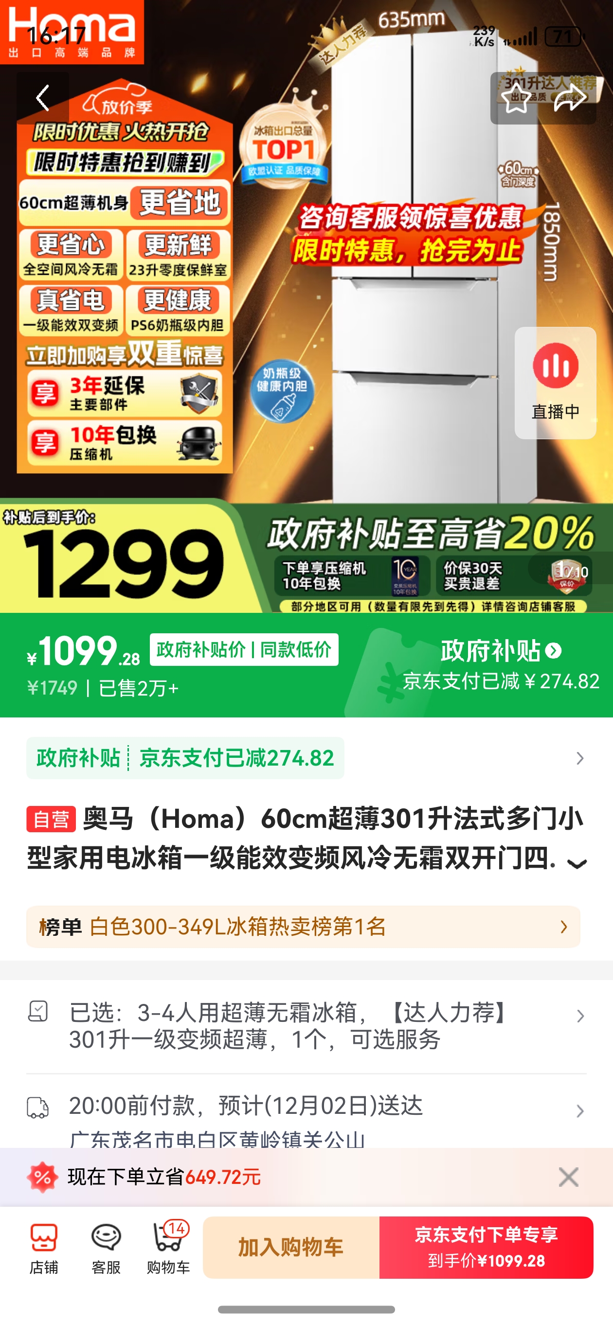 homa/ 301 ʽ  BCD-301WF/B Ż֤