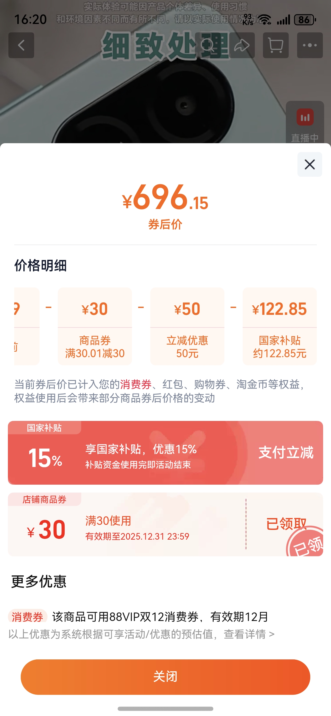 HONOR/ҫ X9 11Ӣ ƽ ˢ ɫ 6GB+128GBŻ֤