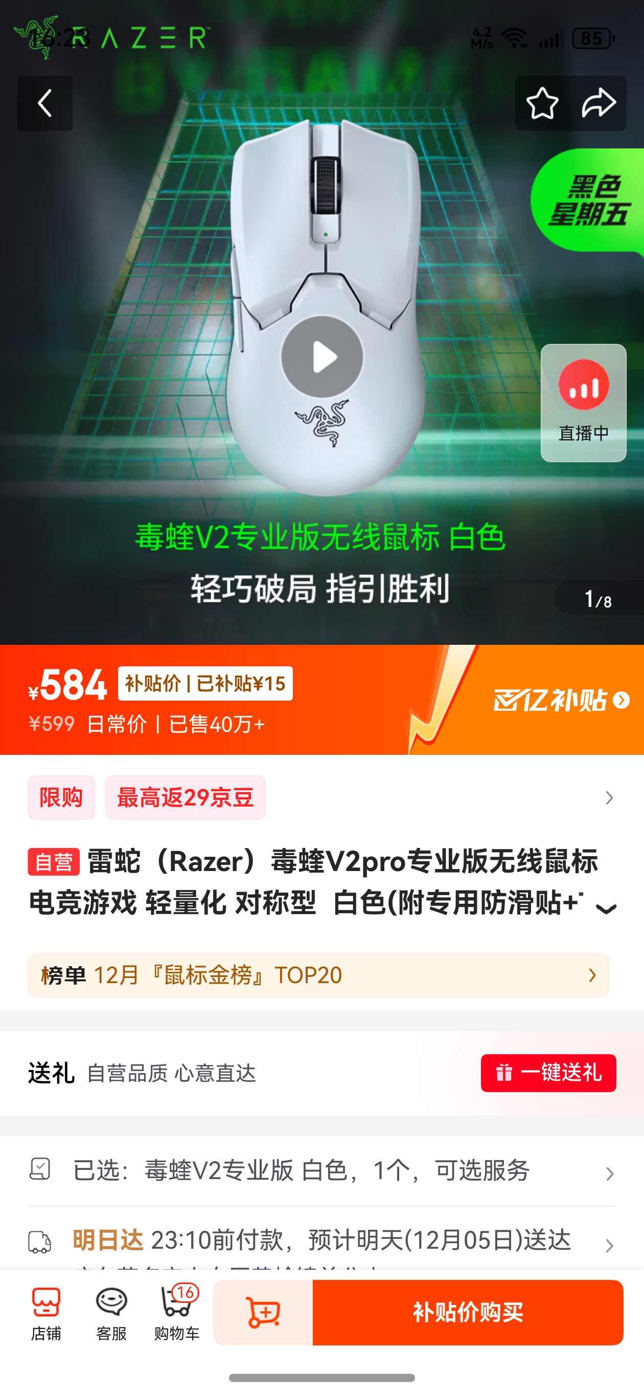 Razer/ V2רҵ    30000DPI ɫŻ֤