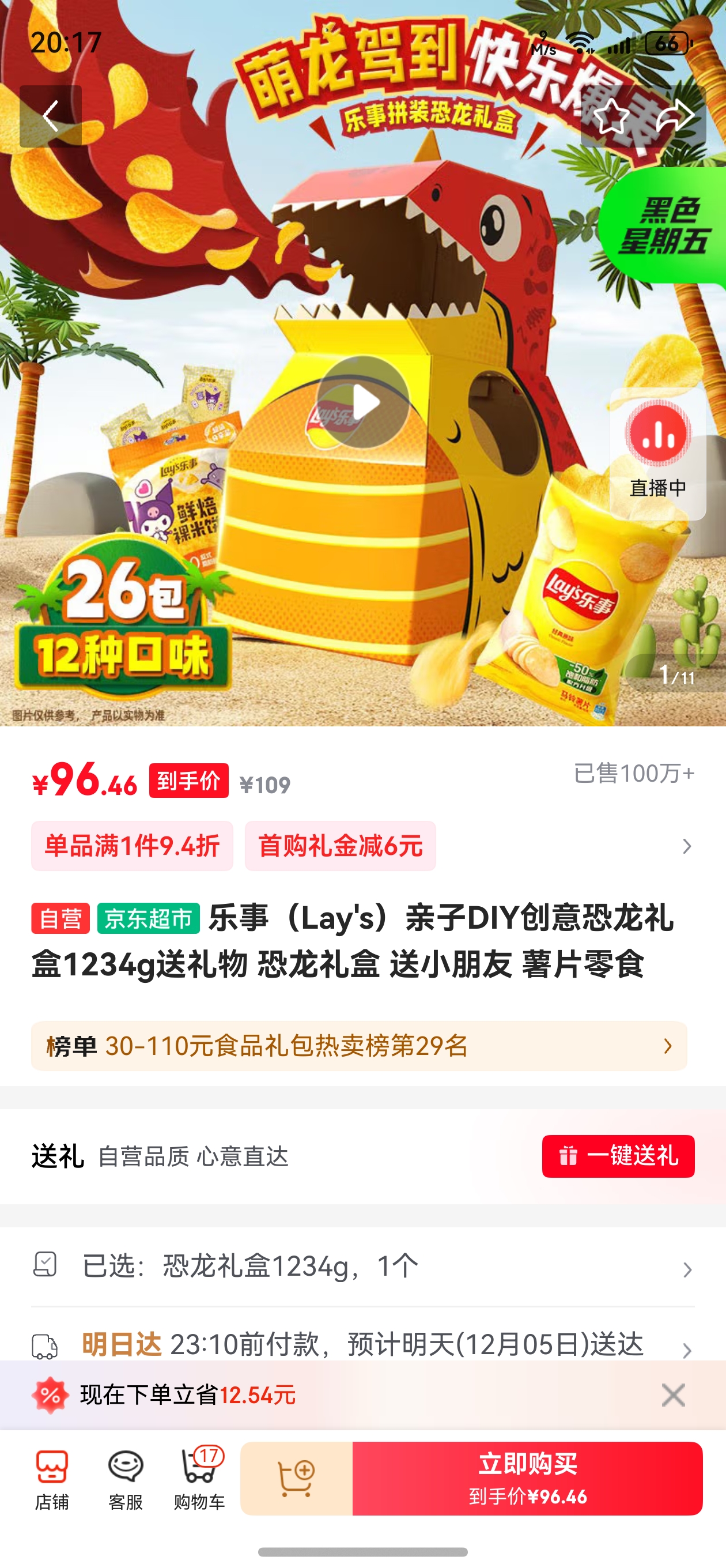 £Lay'sDIY1234g  С ƬʳŻ֤